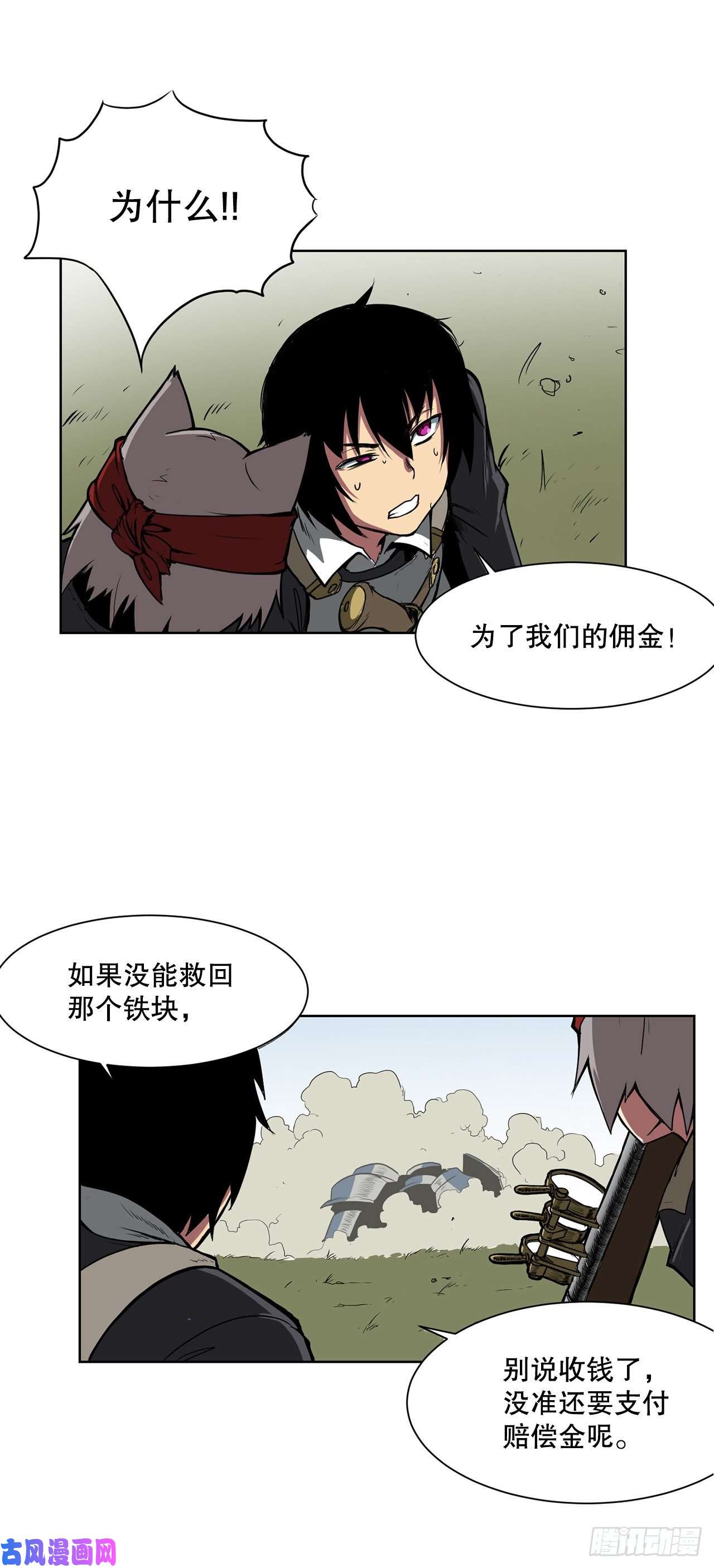 克拉克沃克帝国1.天才