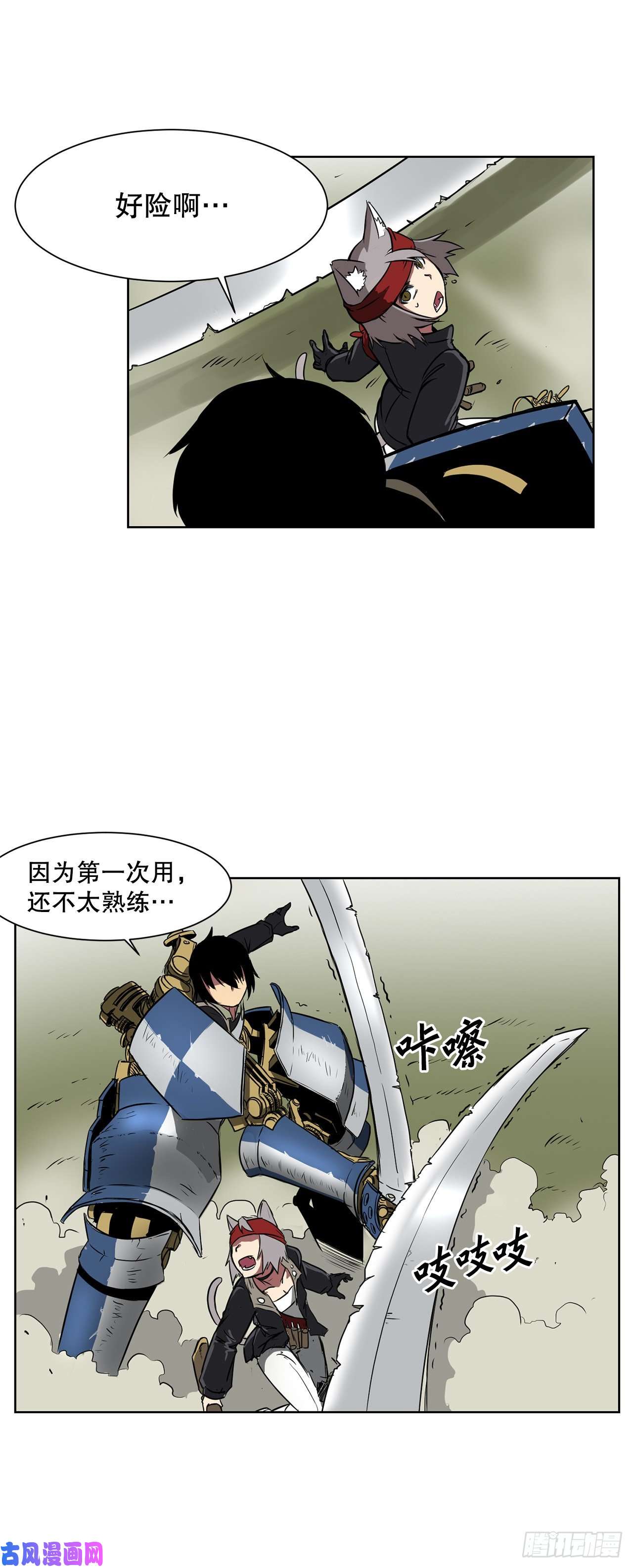克拉克沃克帝国1.天才