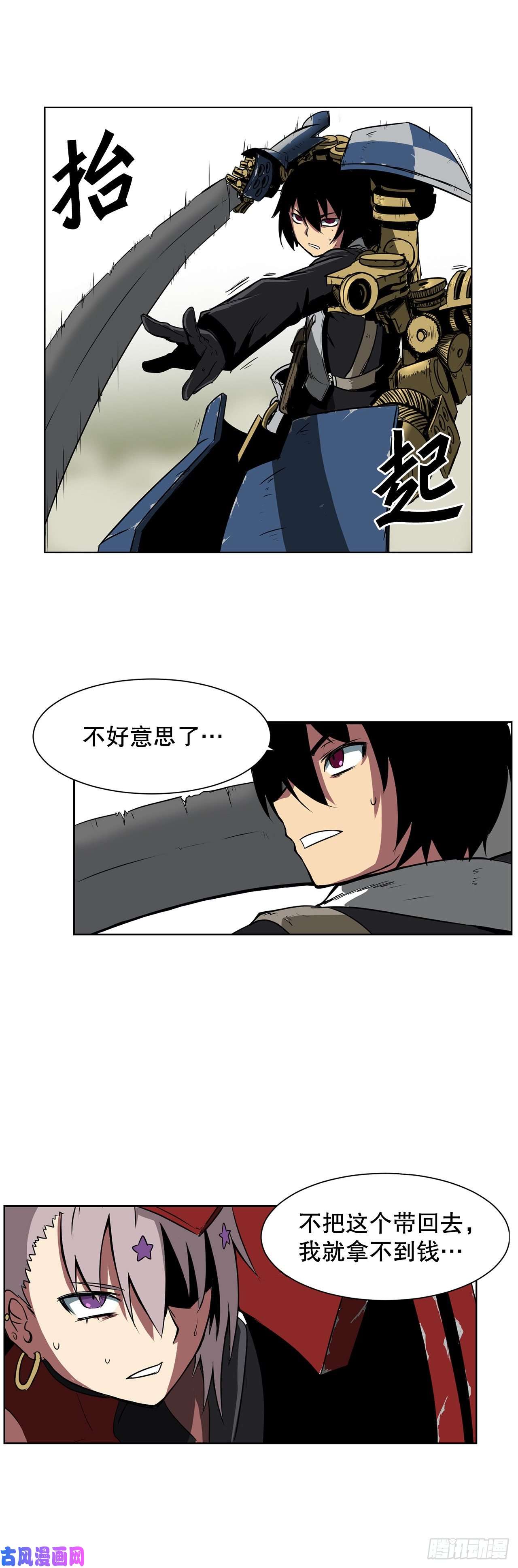 克拉克沃克帝国1.天才