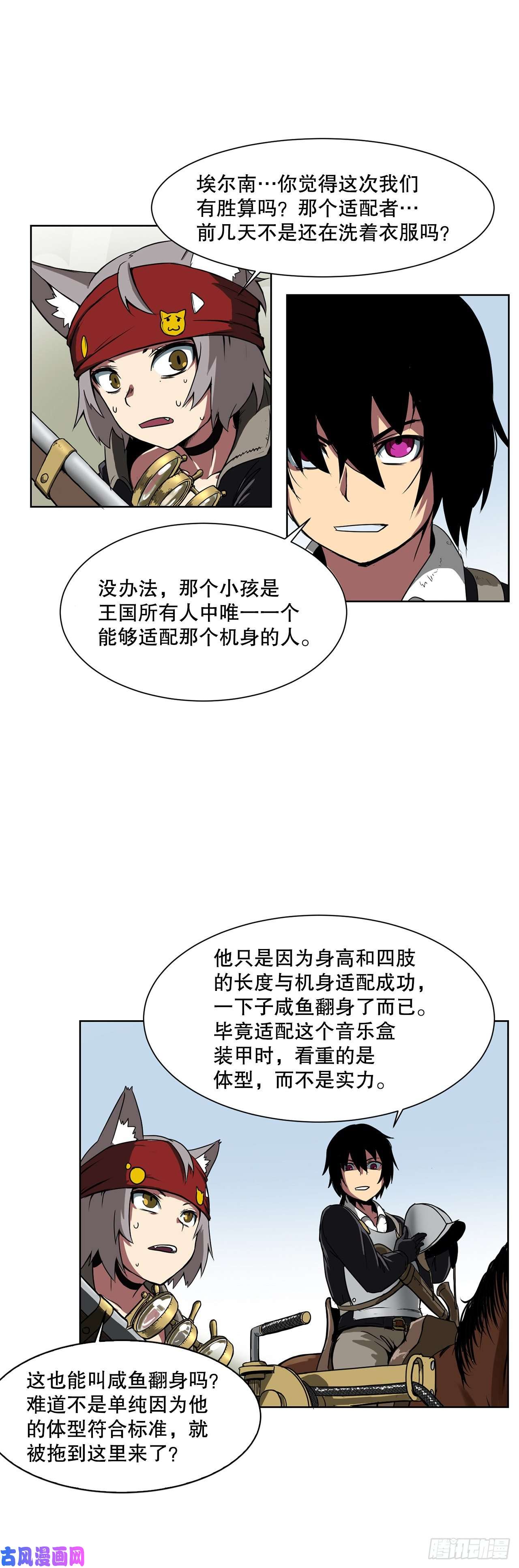 克拉克沃克帝国1.天才