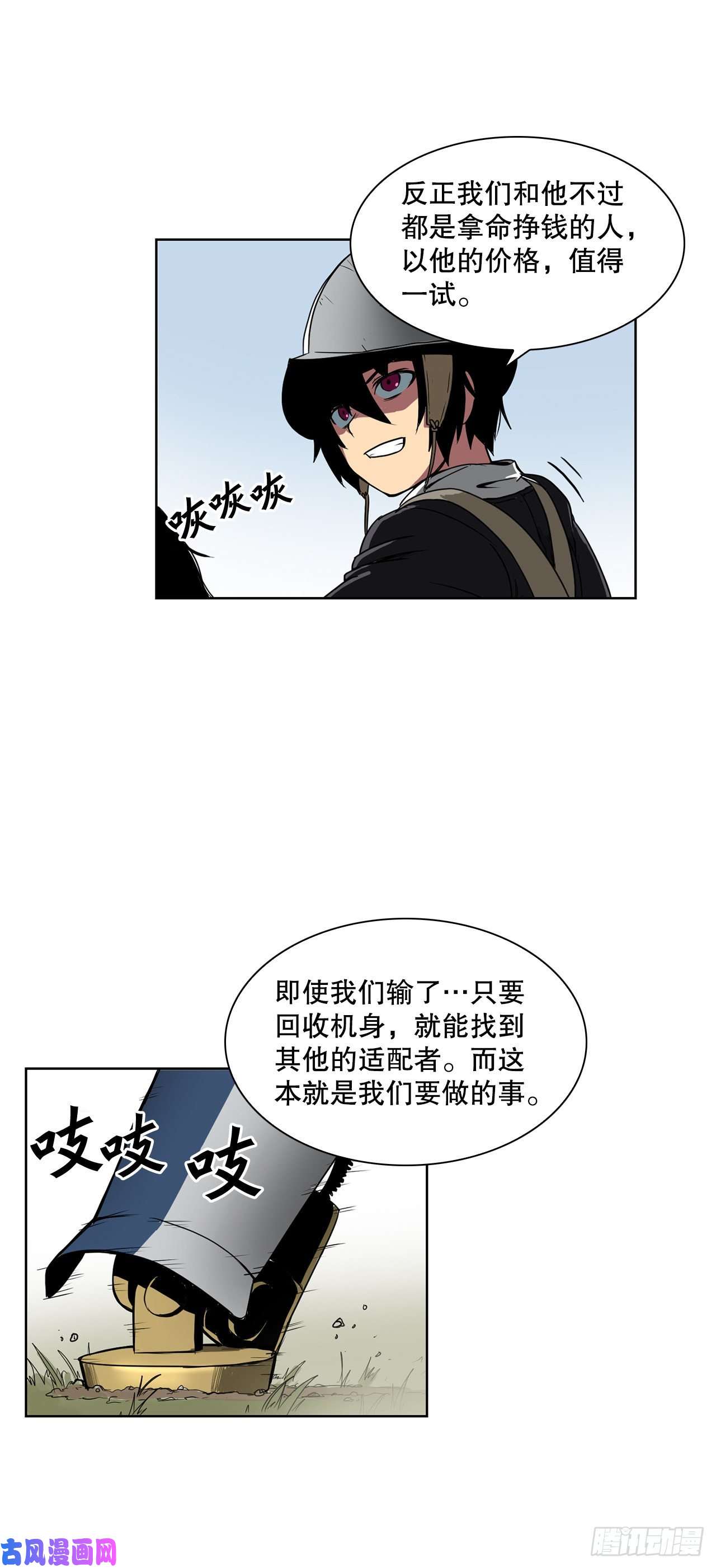克拉克沃克帝国1.天才