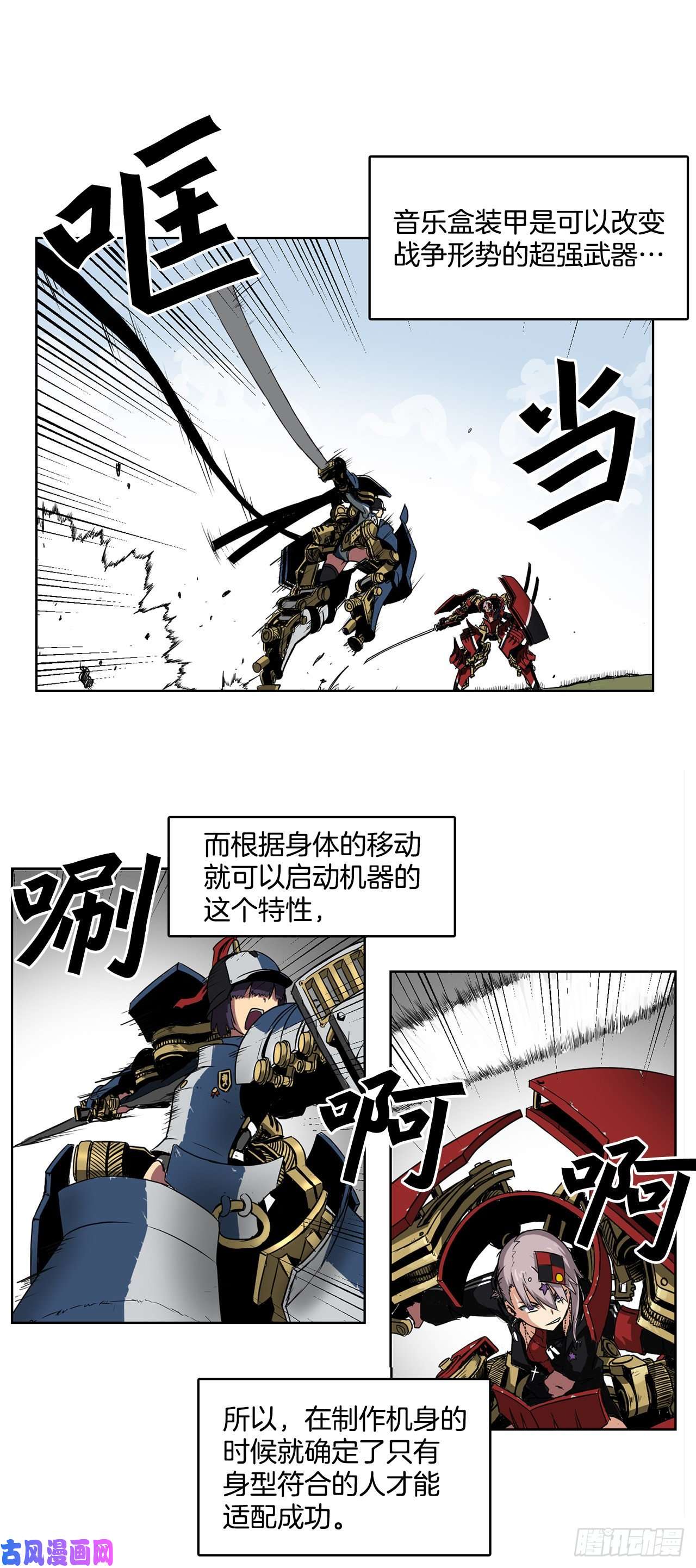 克拉克沃克帝国1.天才