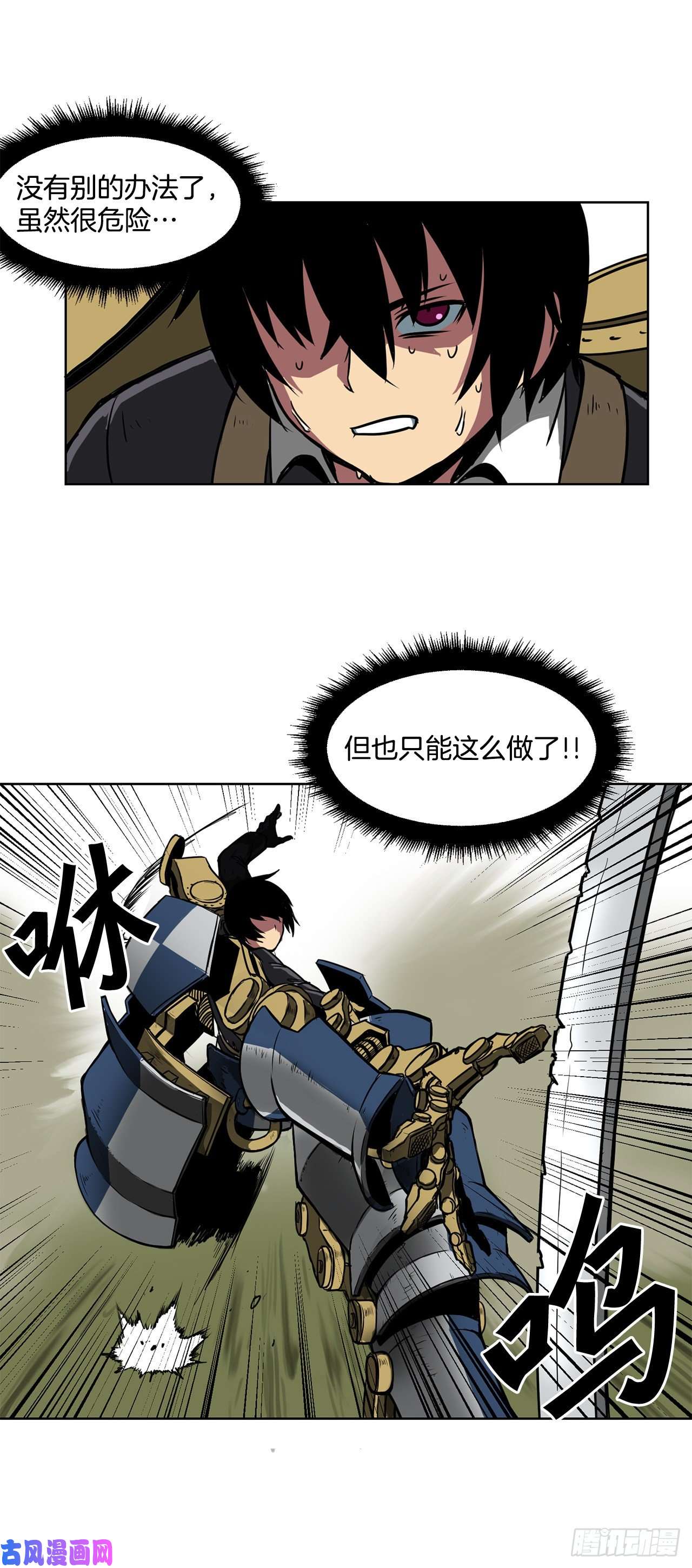 克拉克沃克帝国2.初见皇女