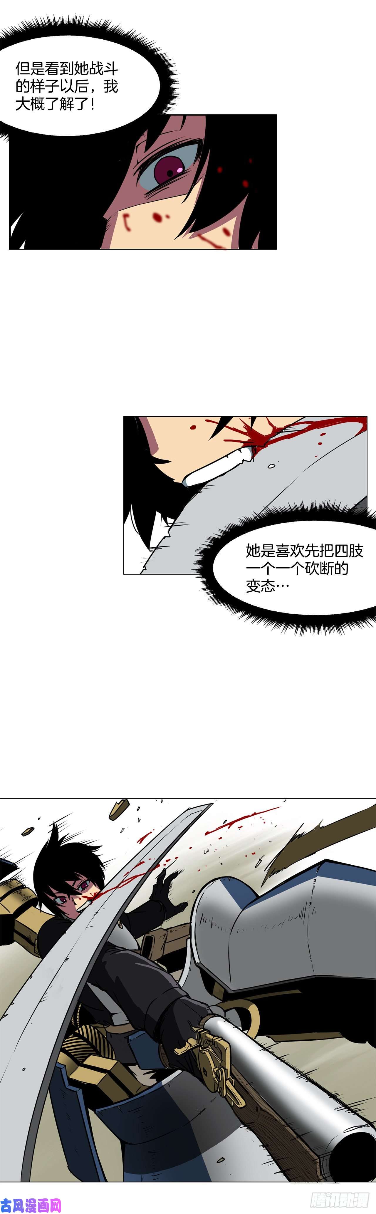 克拉克沃克帝国2.初见皇女