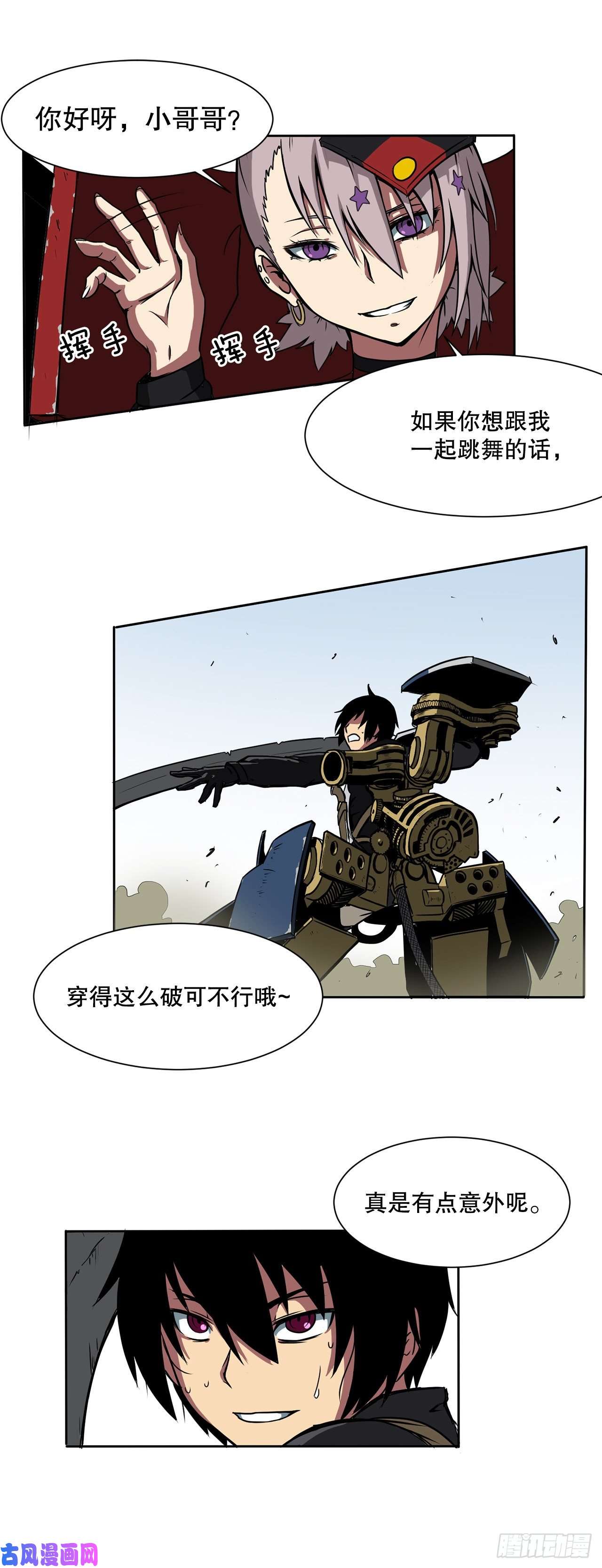 克拉克沃克帝国2.初见皇女