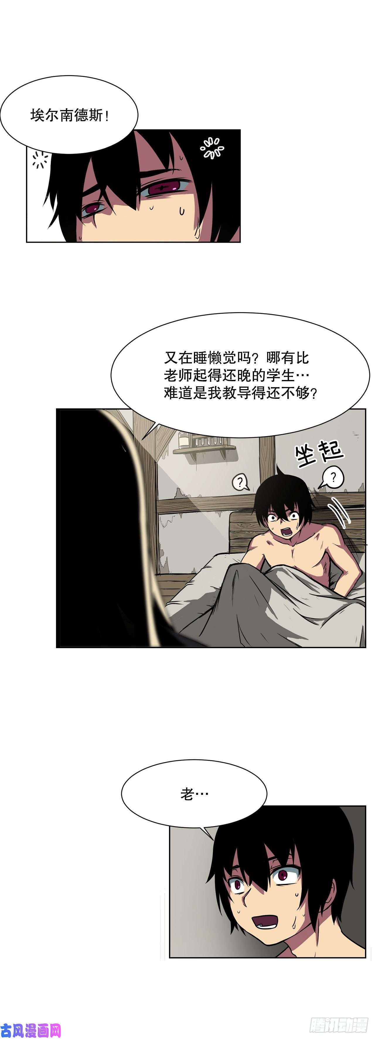 克拉克沃克帝国2.初见皇女