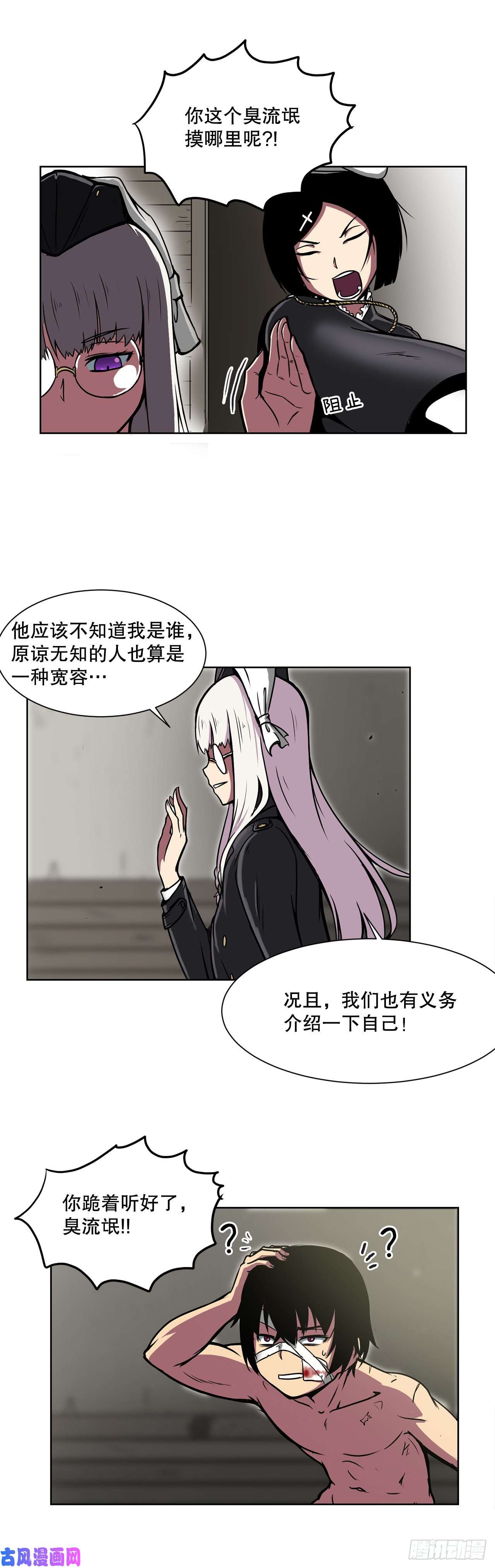 克拉克沃克帝国2.初见皇女