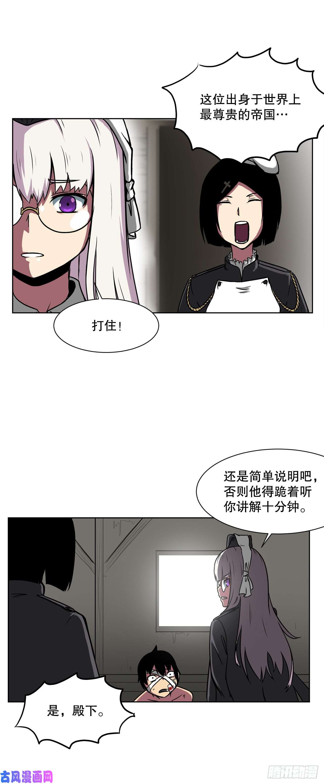 克拉克沃克帝国2.初见皇女