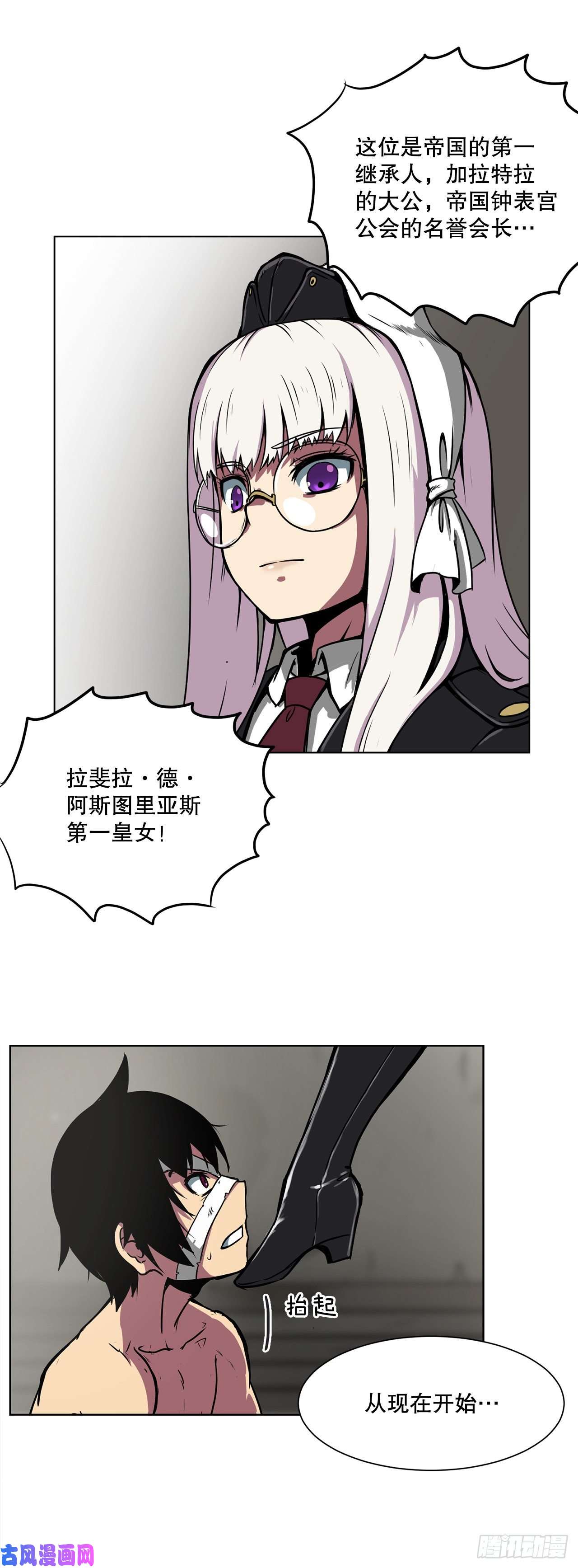 克拉克沃克帝国2.初见皇女