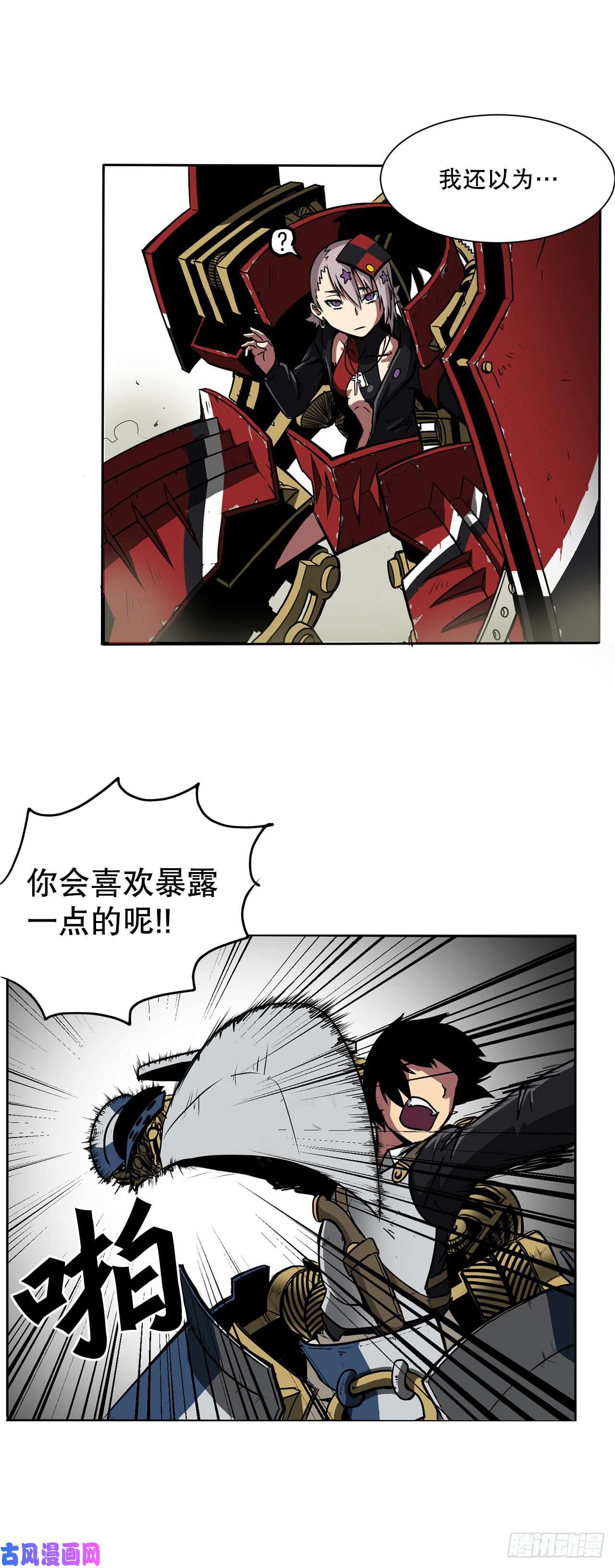 克拉克沃克帝国2.初见皇女