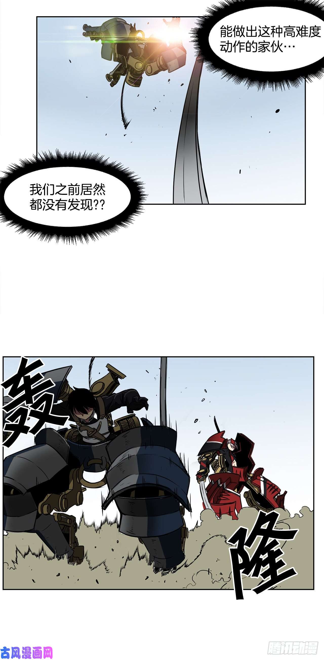 克拉克沃克帝国2.初见皇女
