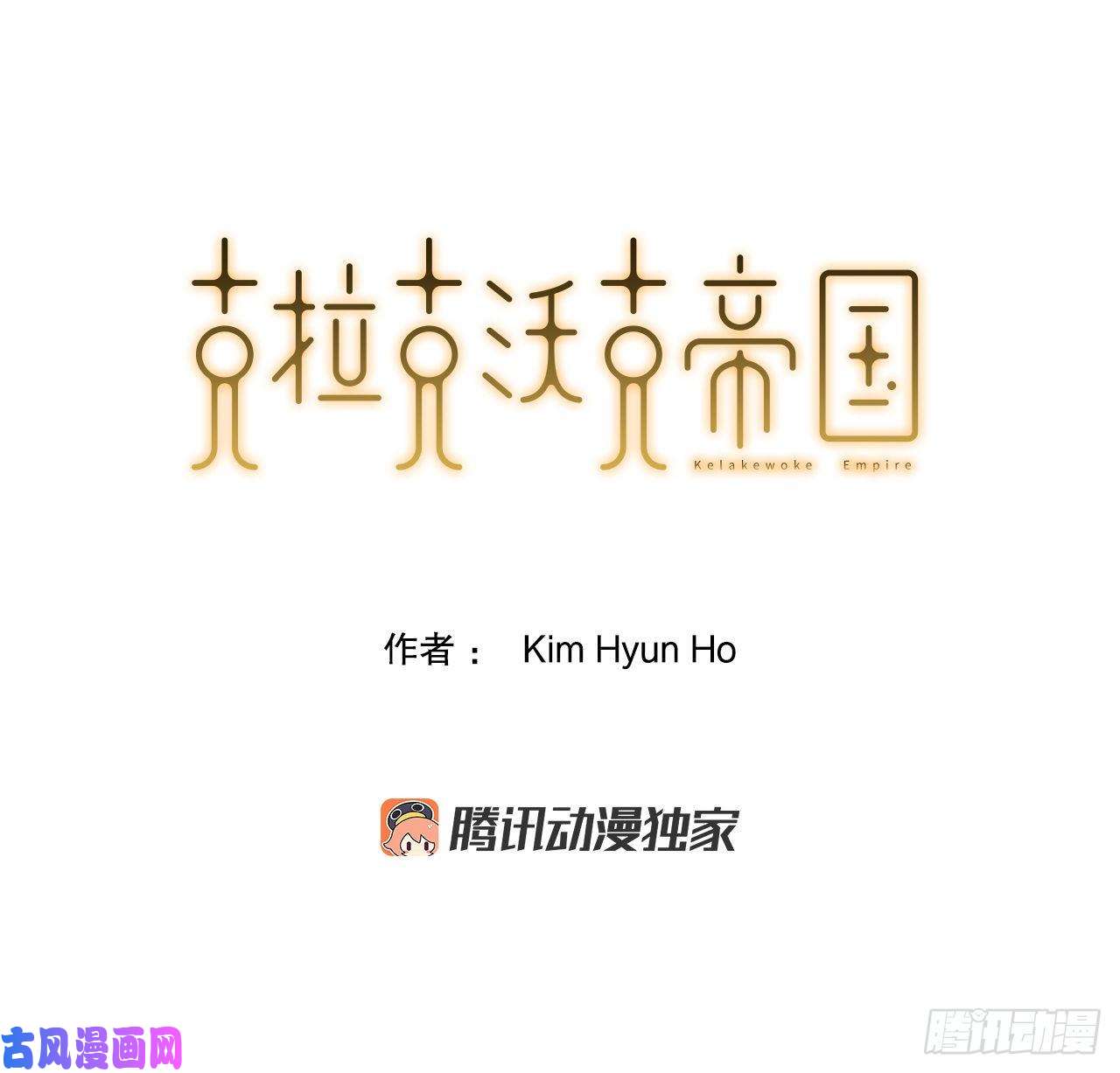 克拉克沃克帝国3.拯救