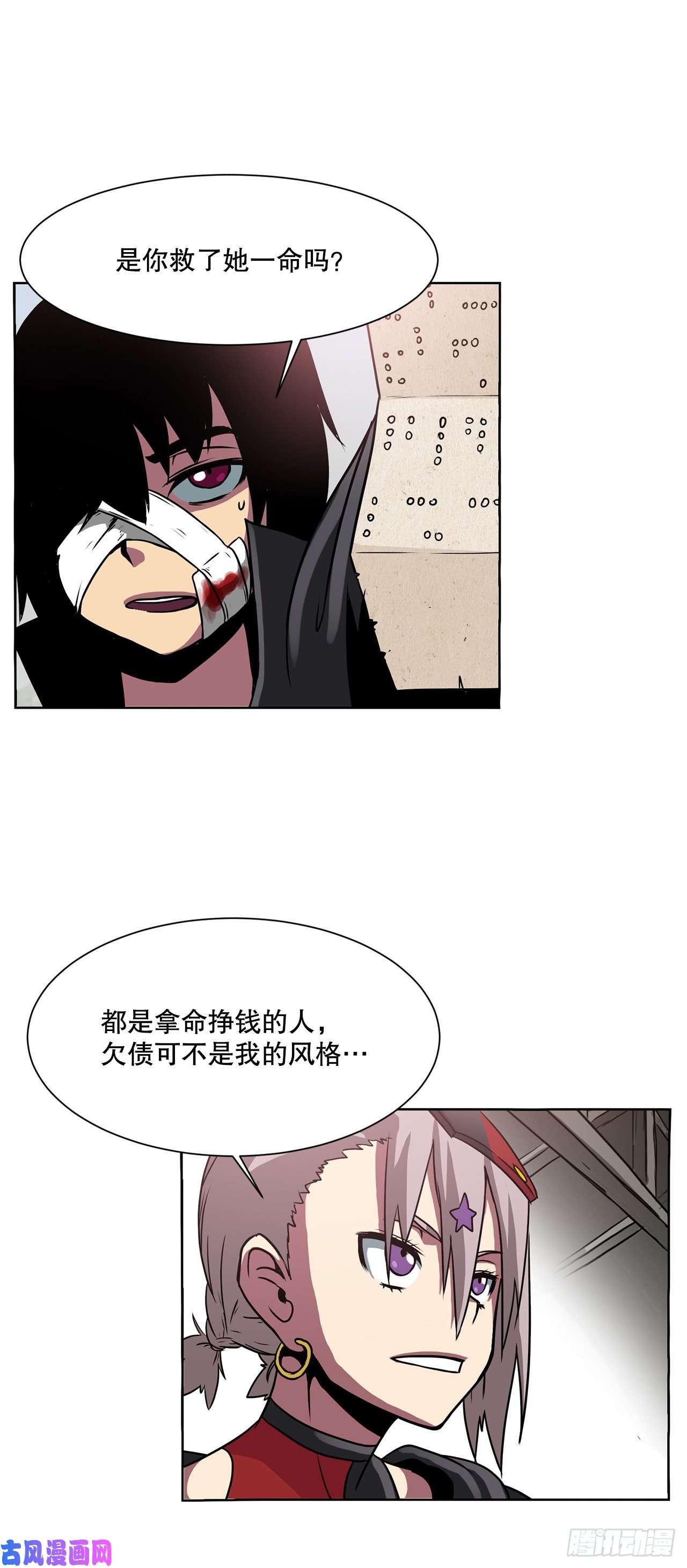 克拉克沃克帝国3.拯救
