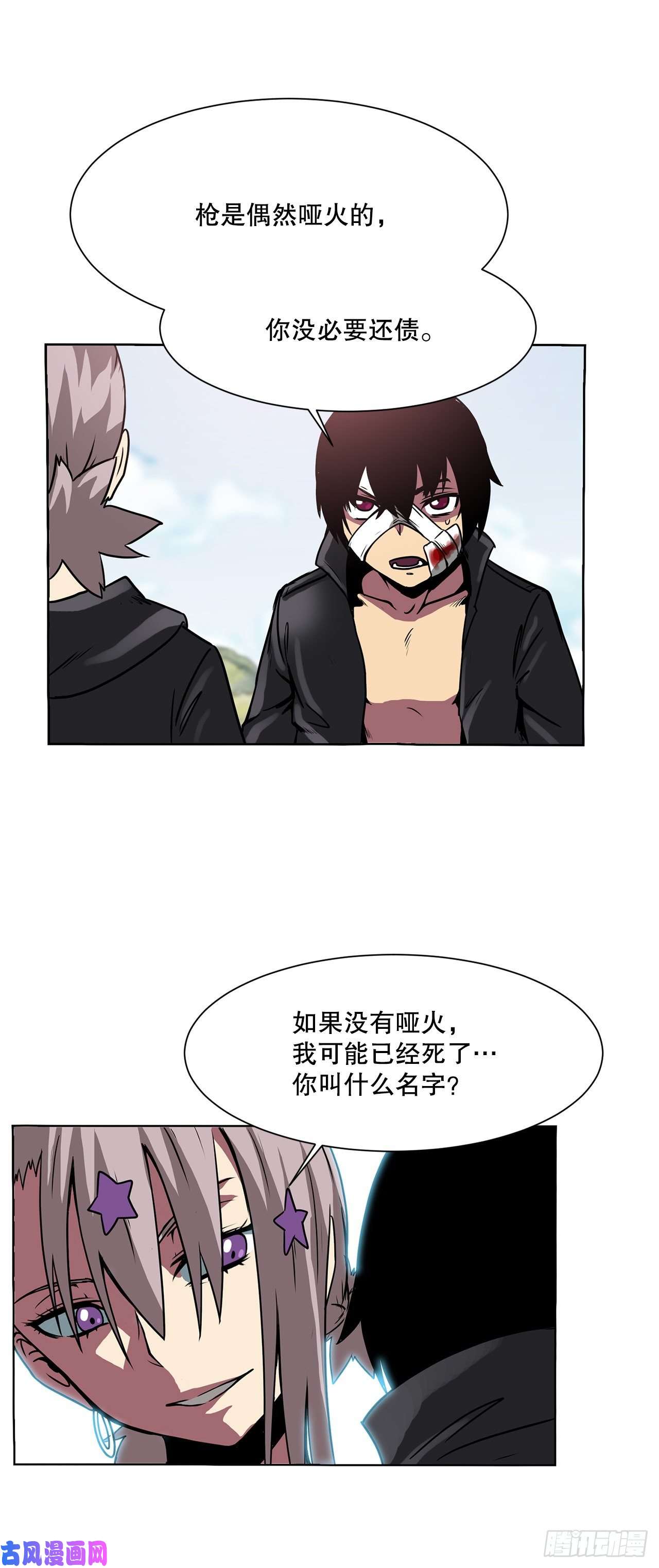克拉克沃克帝国3.拯救