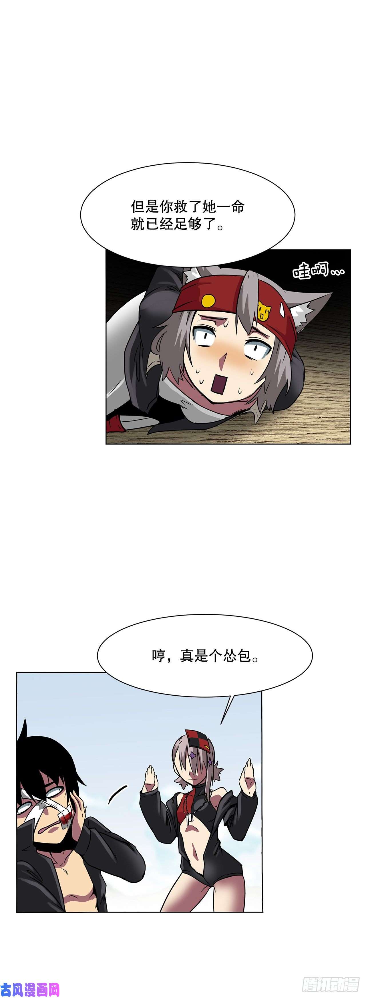 克拉克沃克帝国3.拯救
