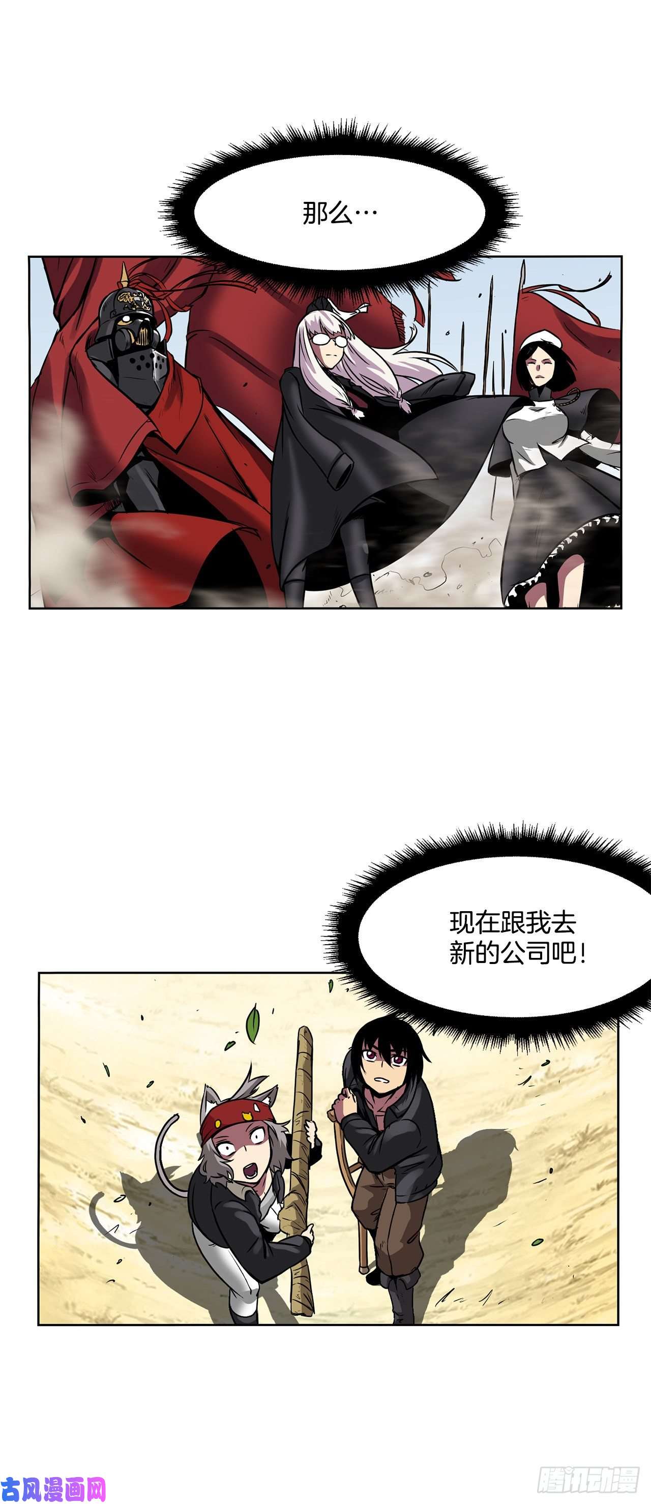 克拉克沃克帝国3.拯救