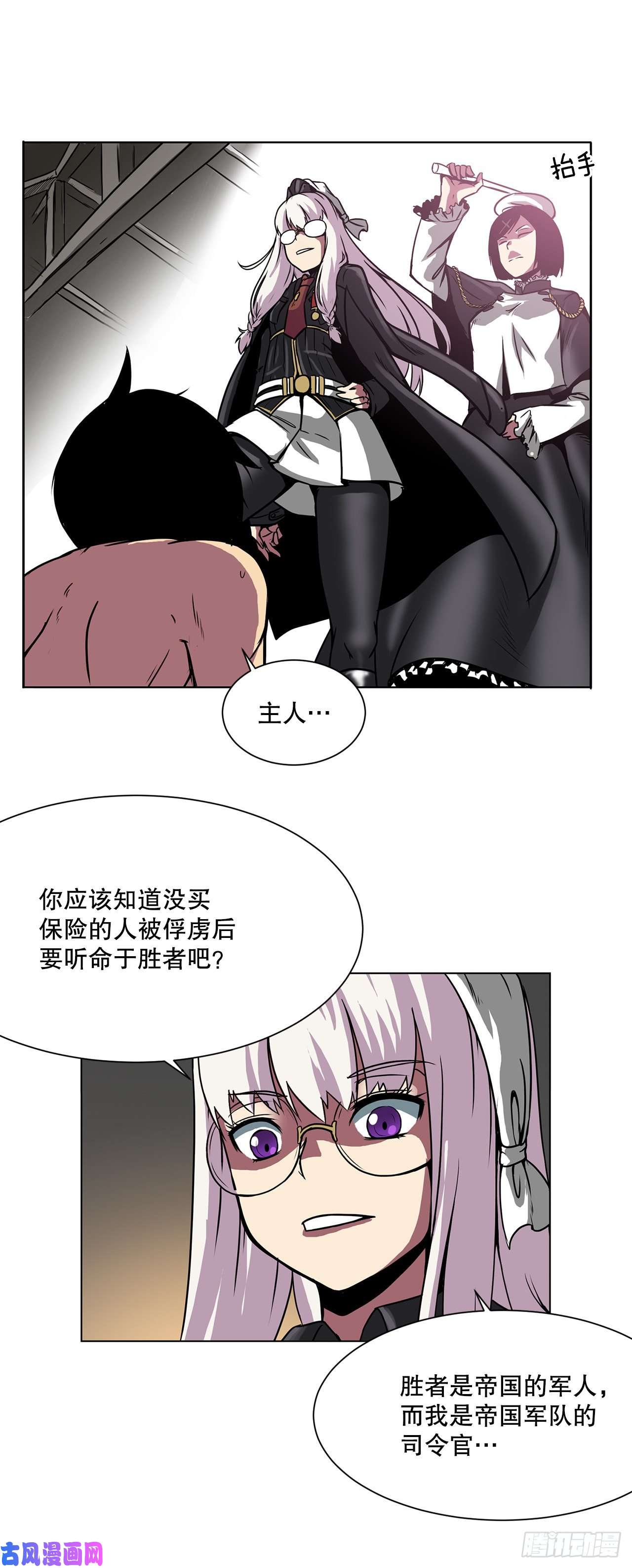 克拉克沃克帝国3.拯救