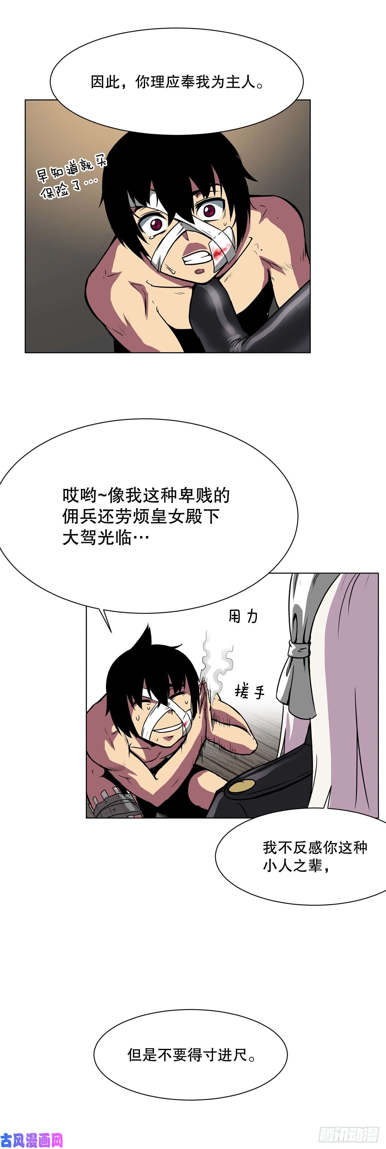 克拉克沃克帝国3.拯救