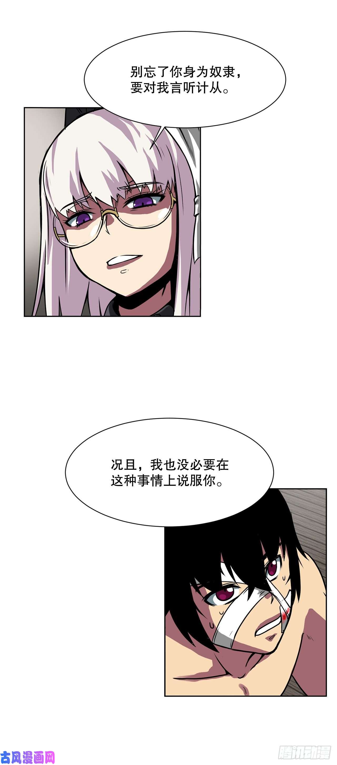 克拉克沃克帝国3.拯救