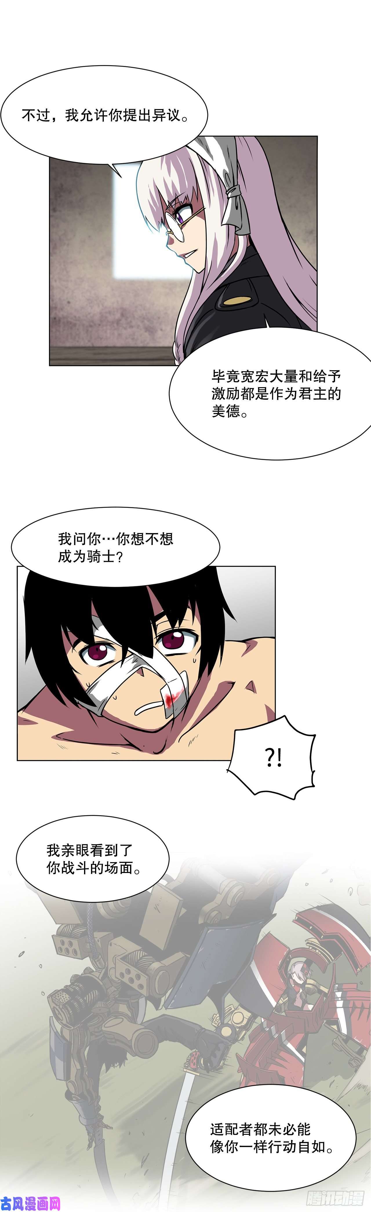 克拉克沃克帝国3.拯救