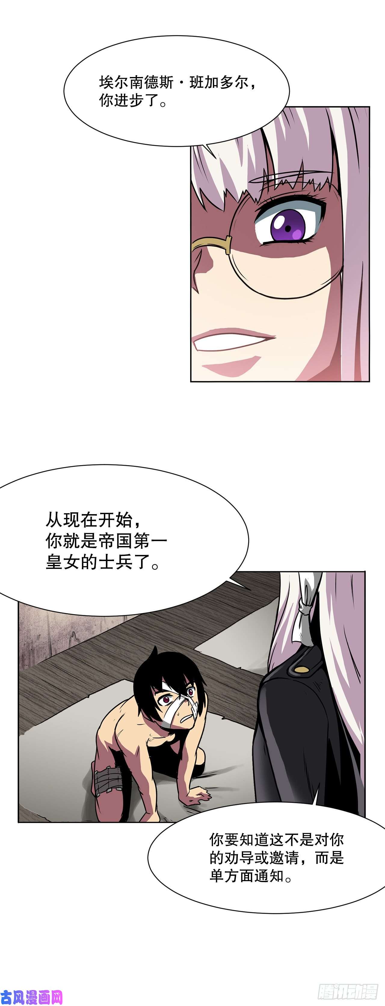 克拉克沃克帝国3.拯救