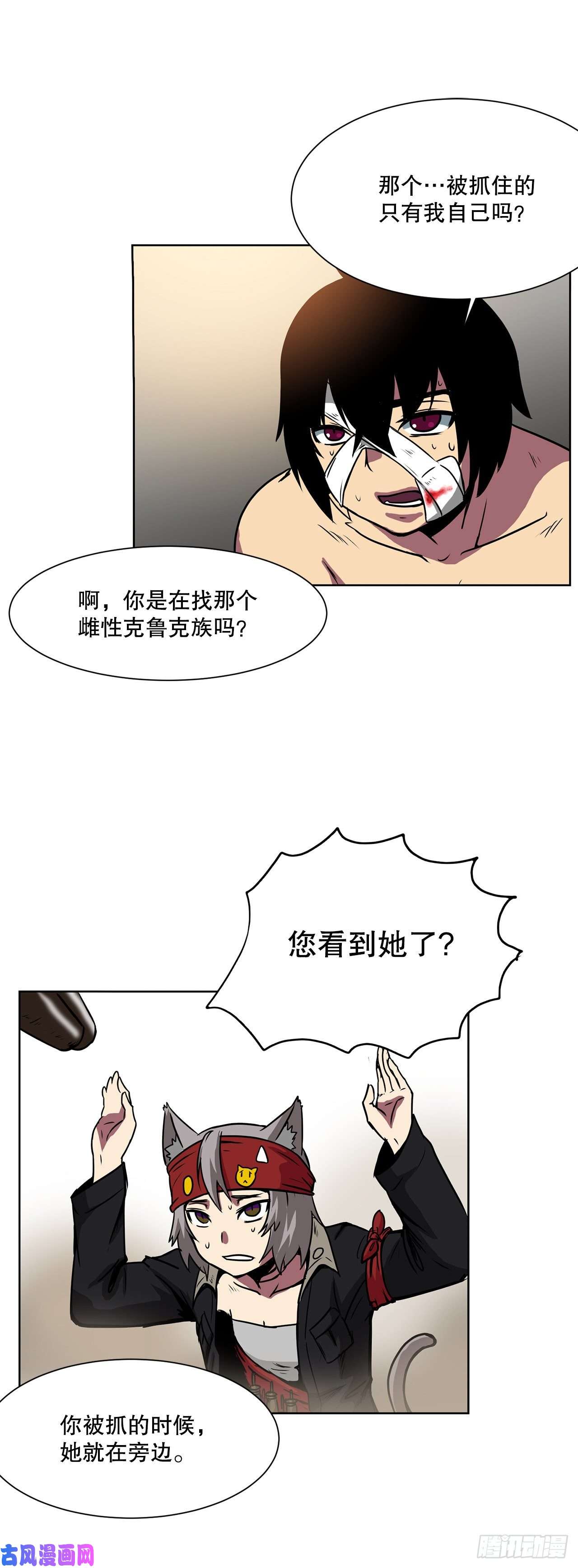 克拉克沃克帝国3.拯救