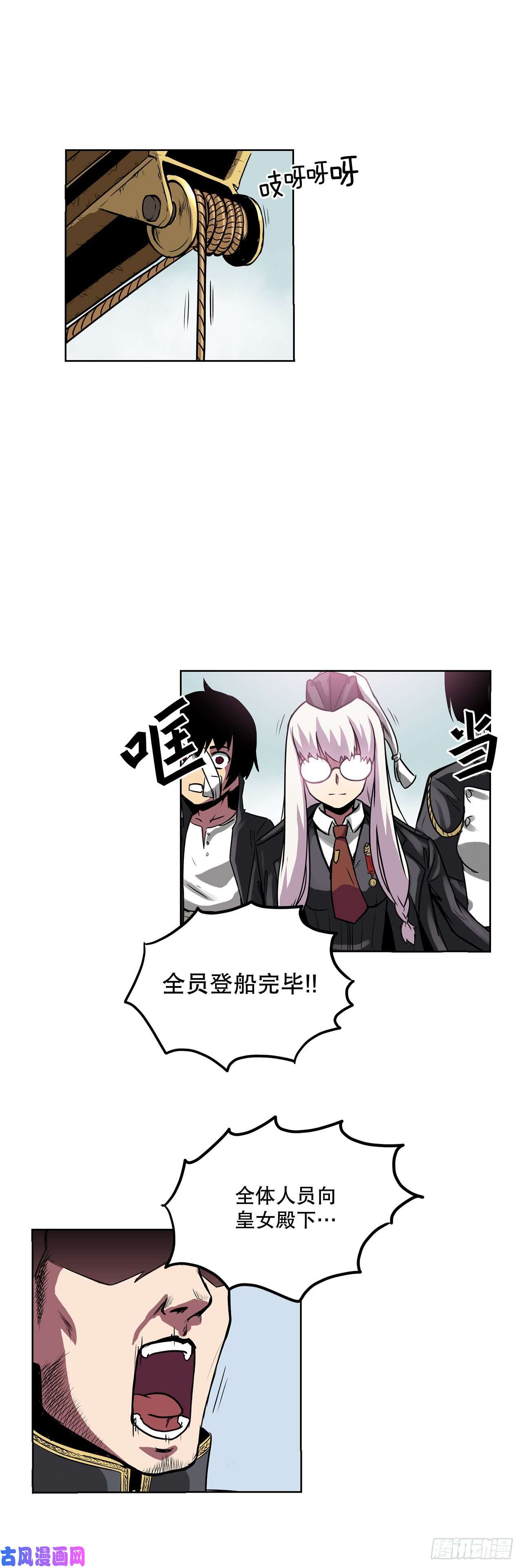 克拉克沃克帝国4.遇袭
