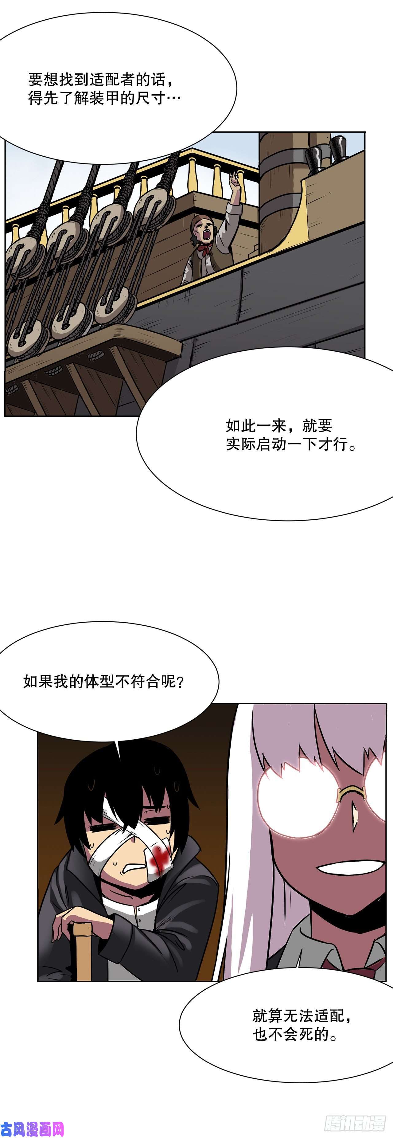 克拉克沃克帝国4.遇袭