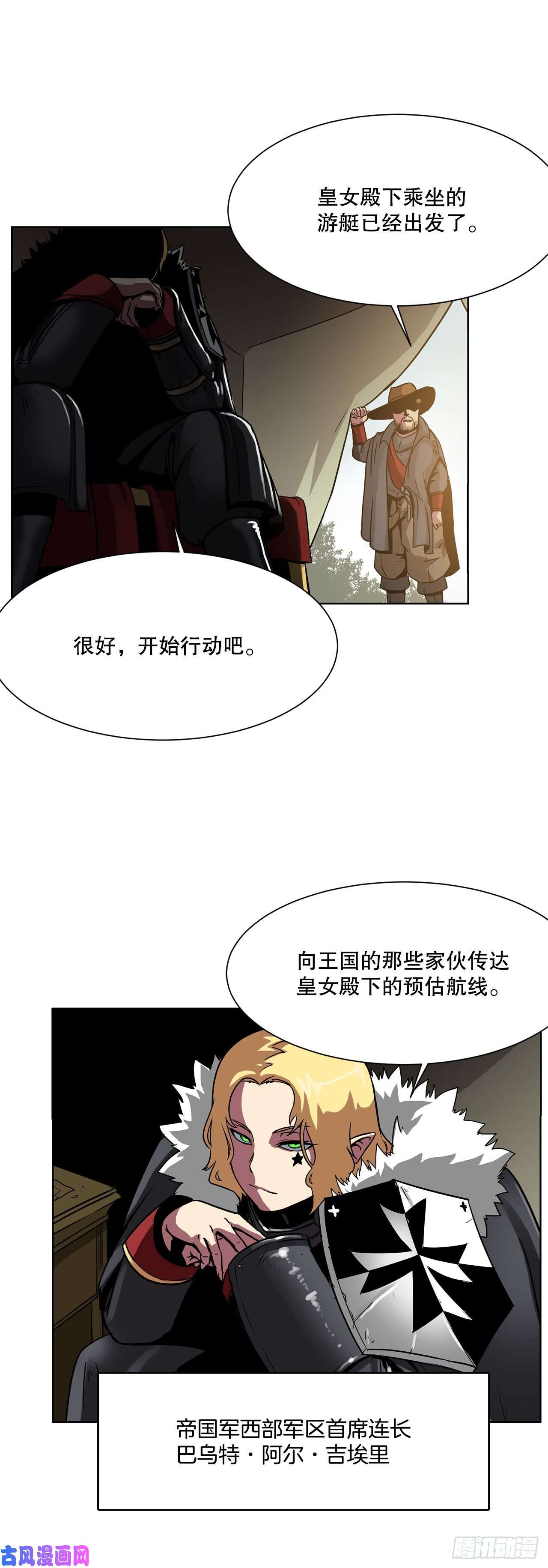 克拉克沃克帝国4.遇袭