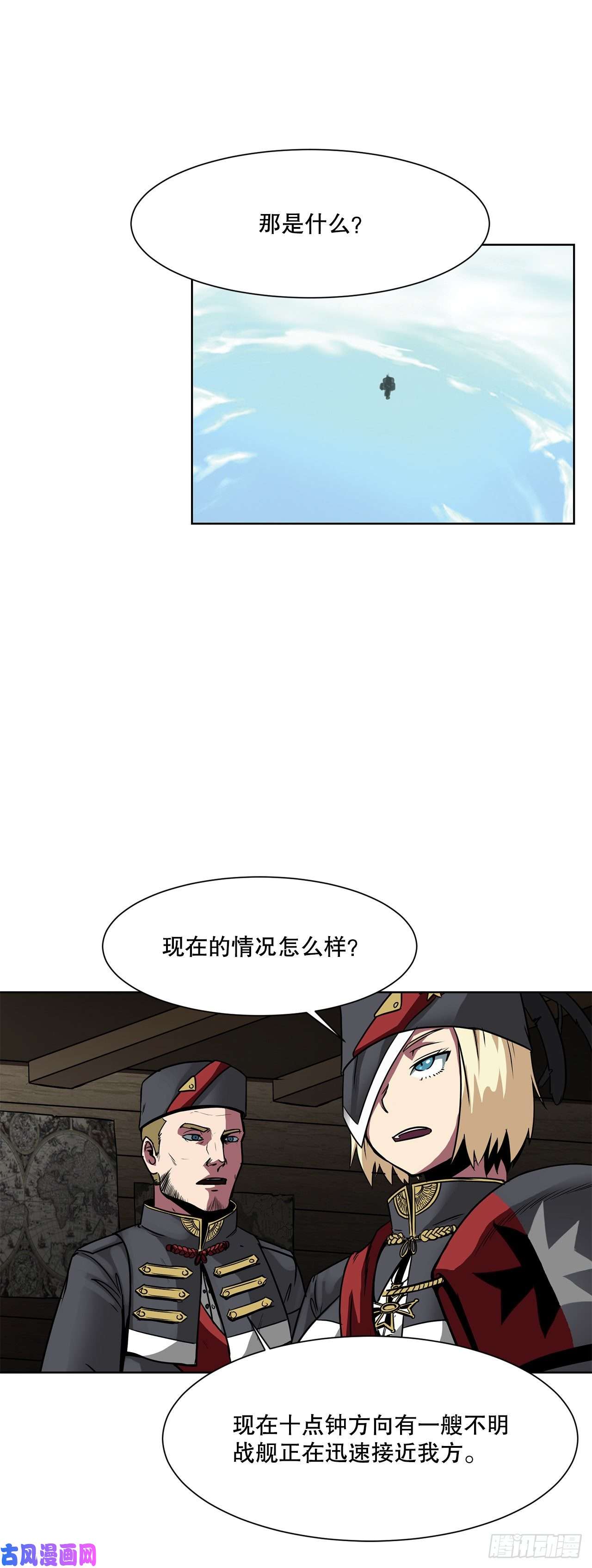 克拉克沃克帝国4.遇袭