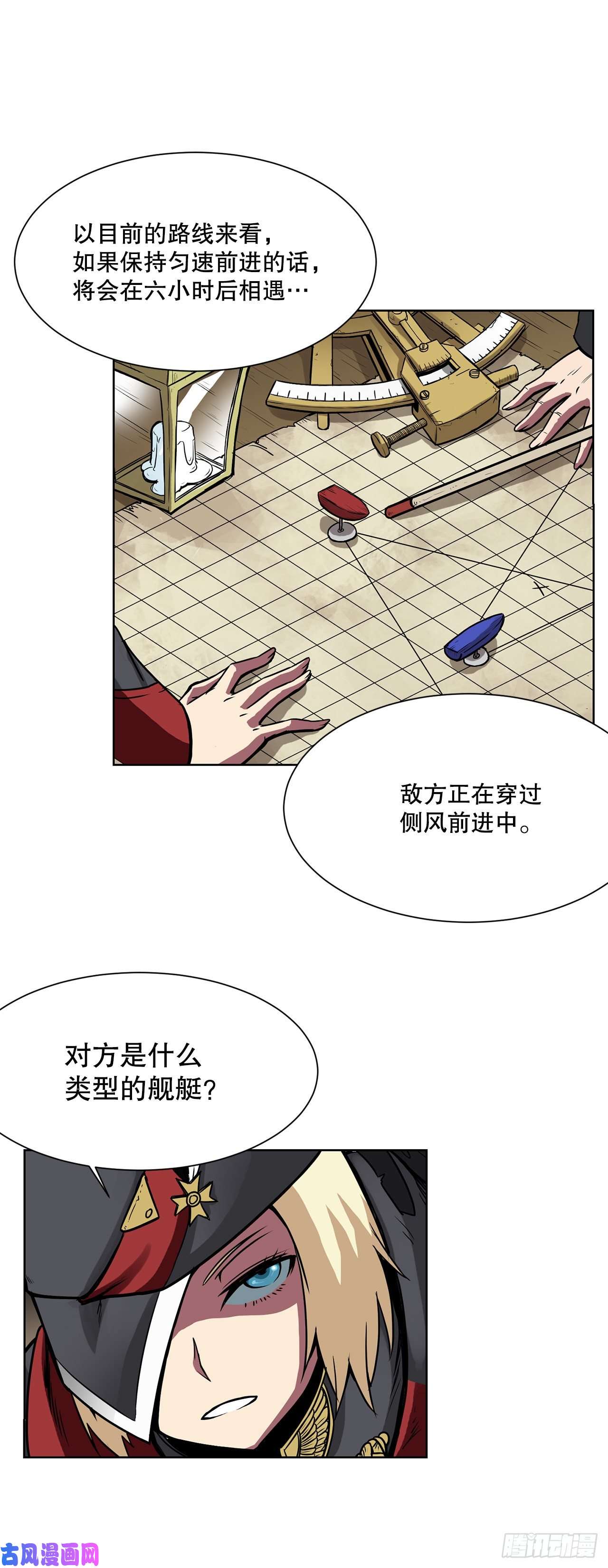 克拉克沃克帝国4.遇袭