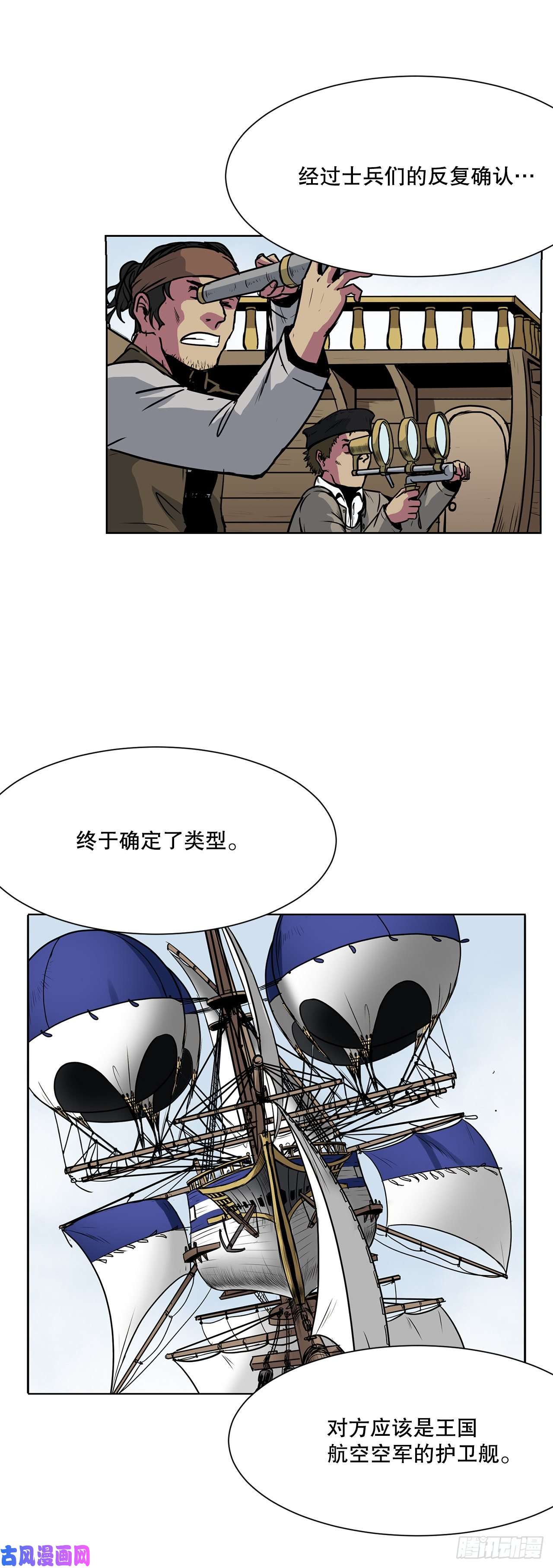 克拉克沃克帝国4.遇袭