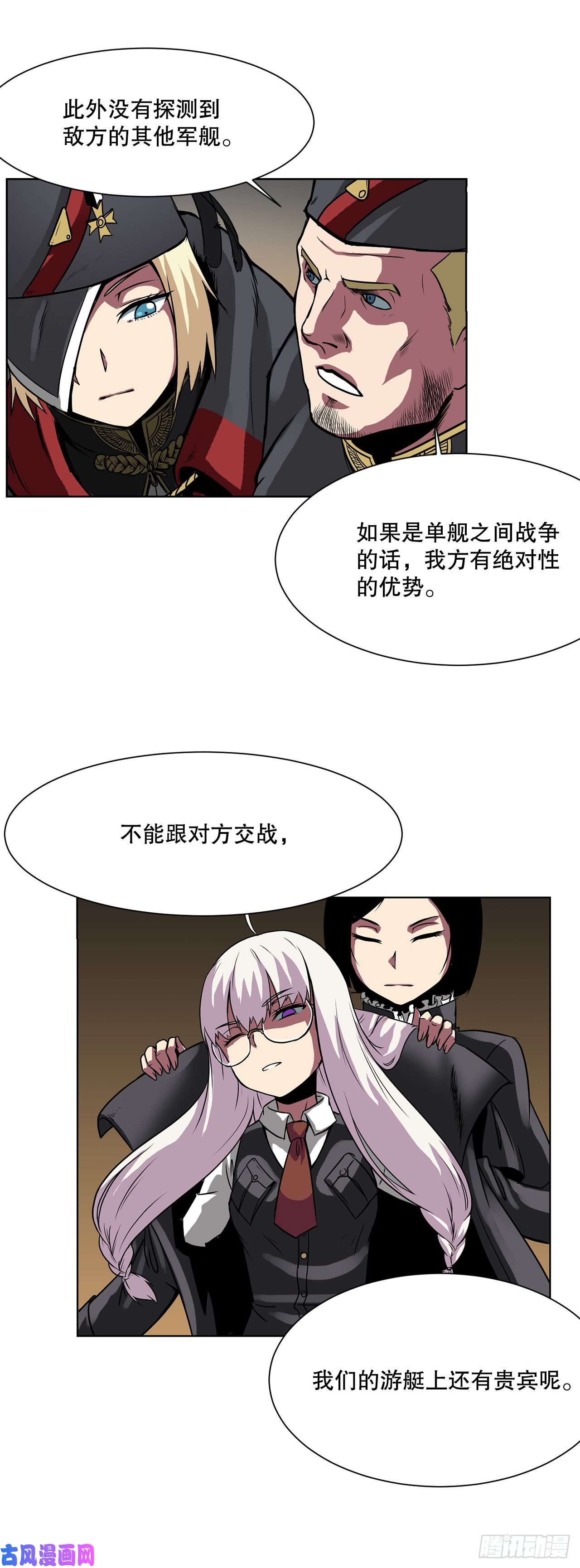 克拉克沃克帝国4.遇袭