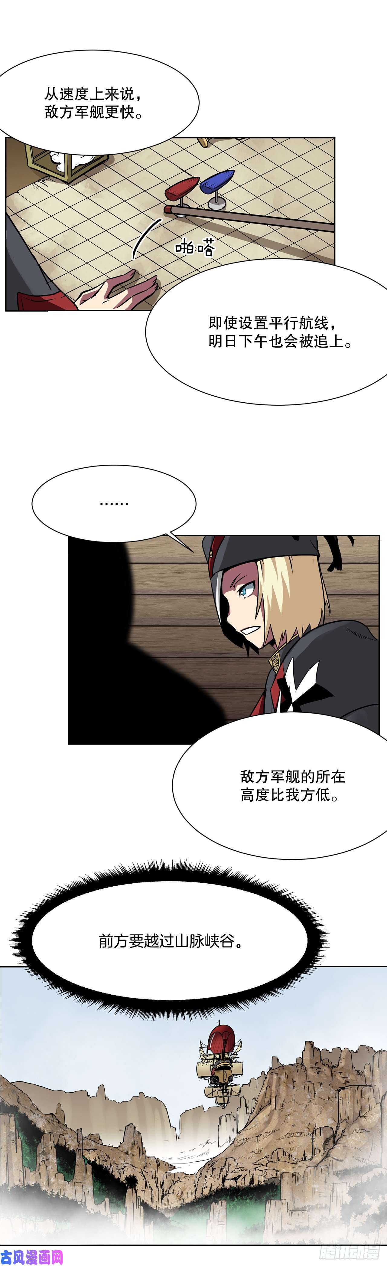 克拉克沃克帝国4.遇袭