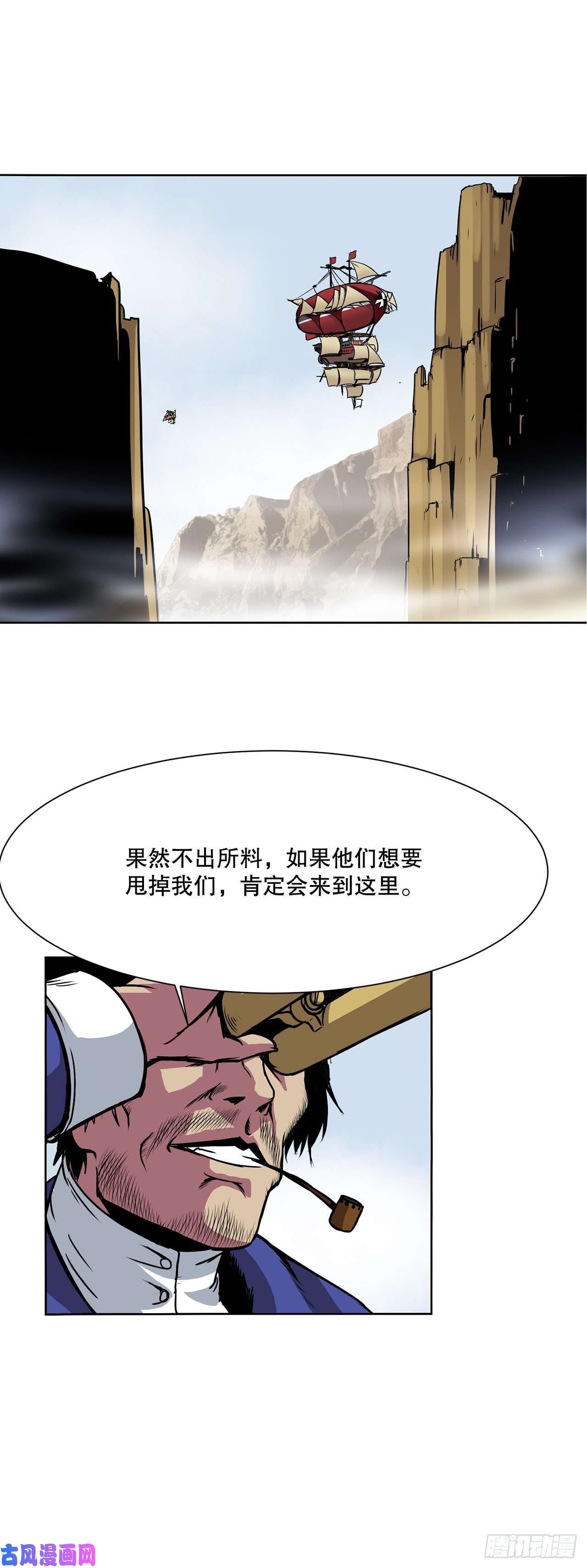 克拉克沃克帝国4.遇袭