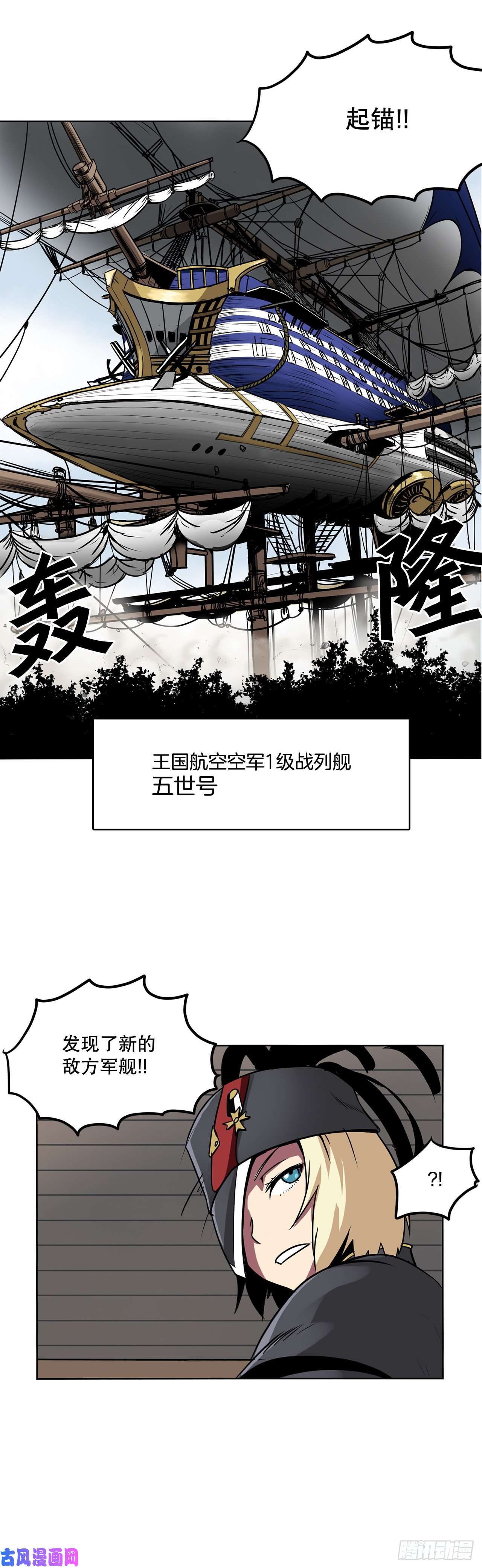 克拉克沃克帝国4.遇袭