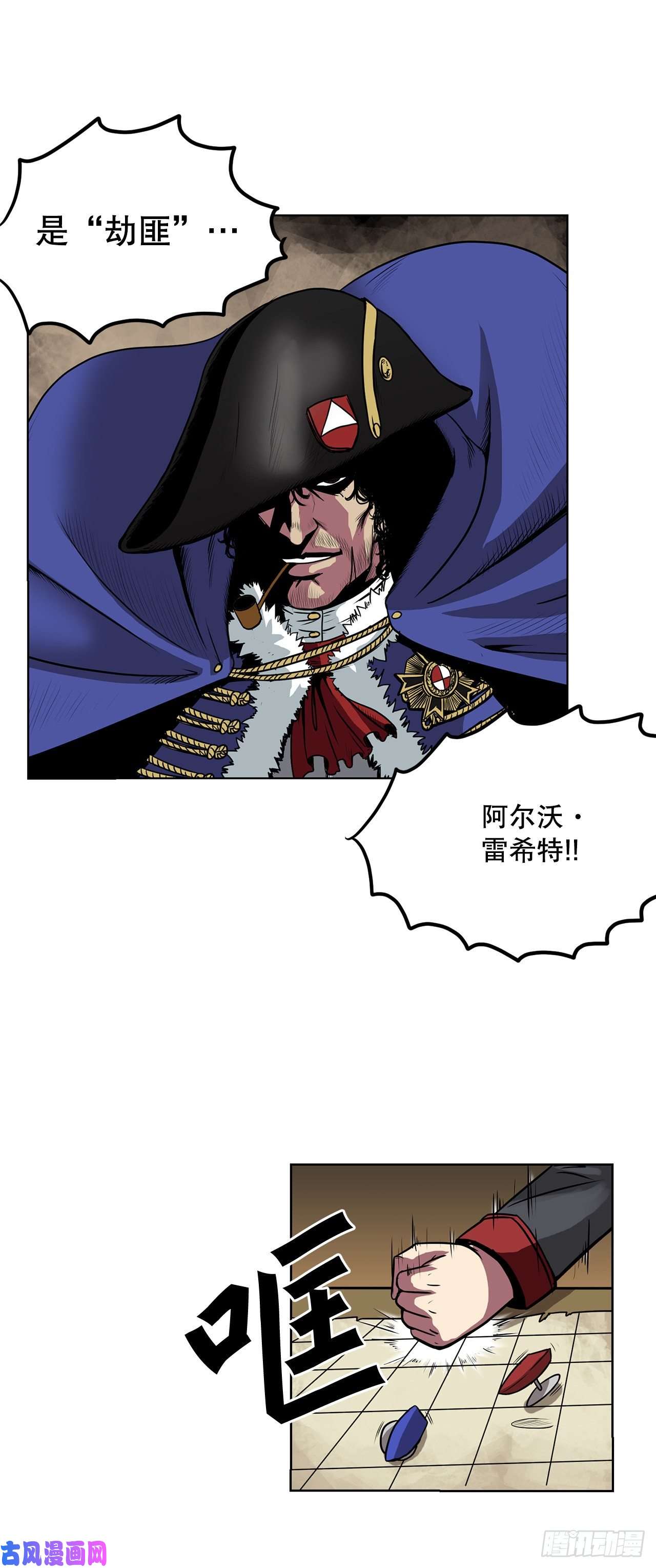 克拉克沃克帝国4.遇袭