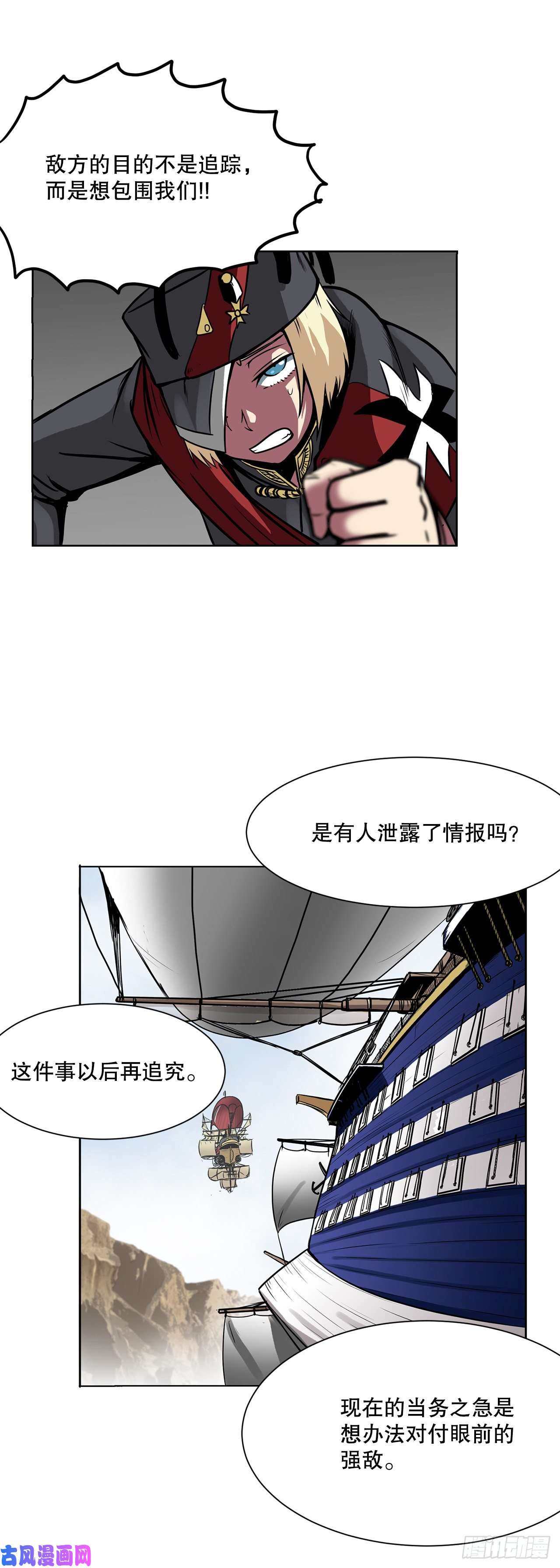 克拉克沃克帝国4.遇袭