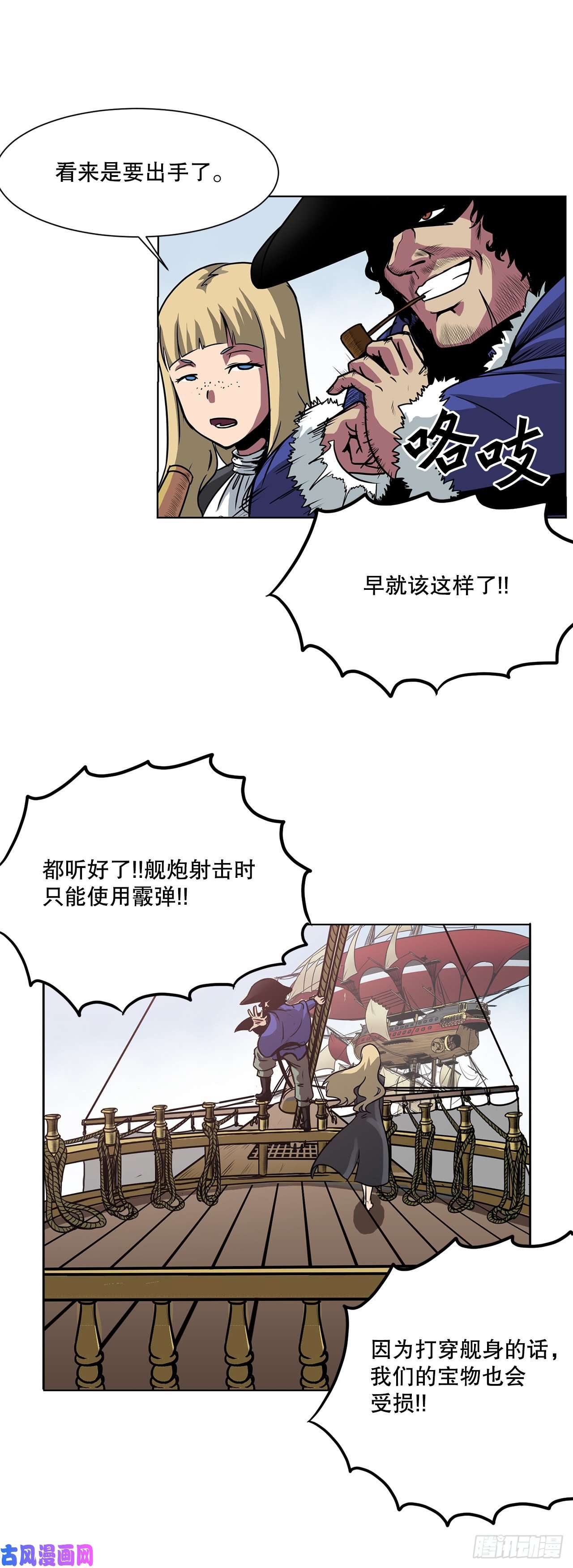 克拉克沃克帝国4.遇袭