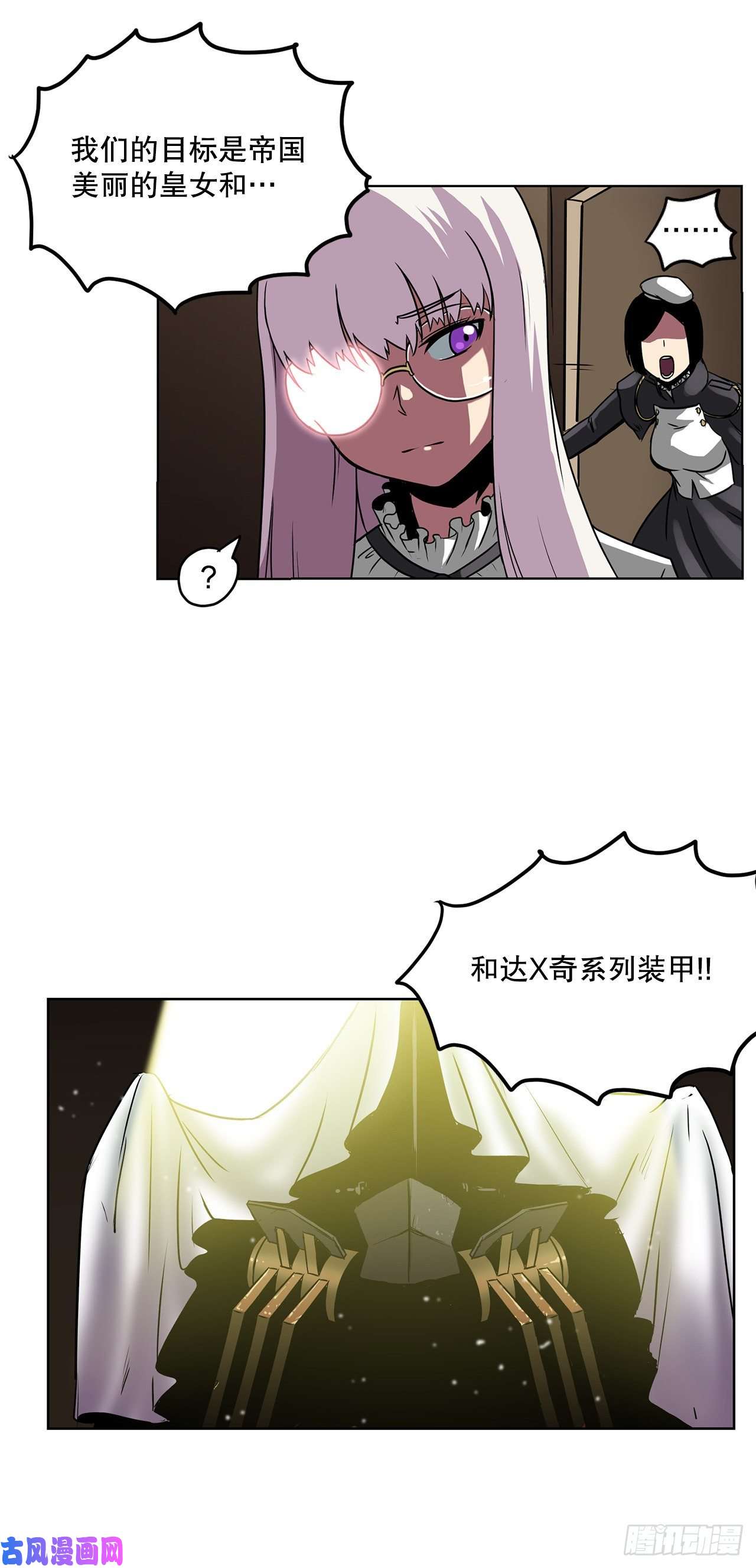克拉克沃克帝国4.遇袭