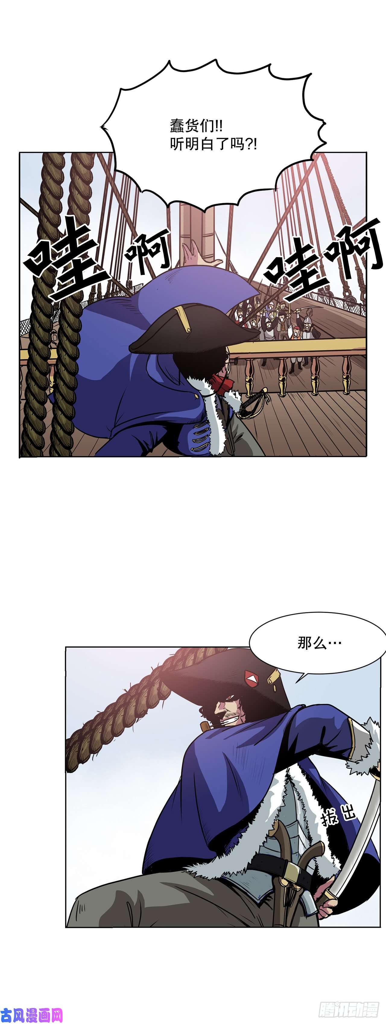 克拉克沃克帝国4.遇袭