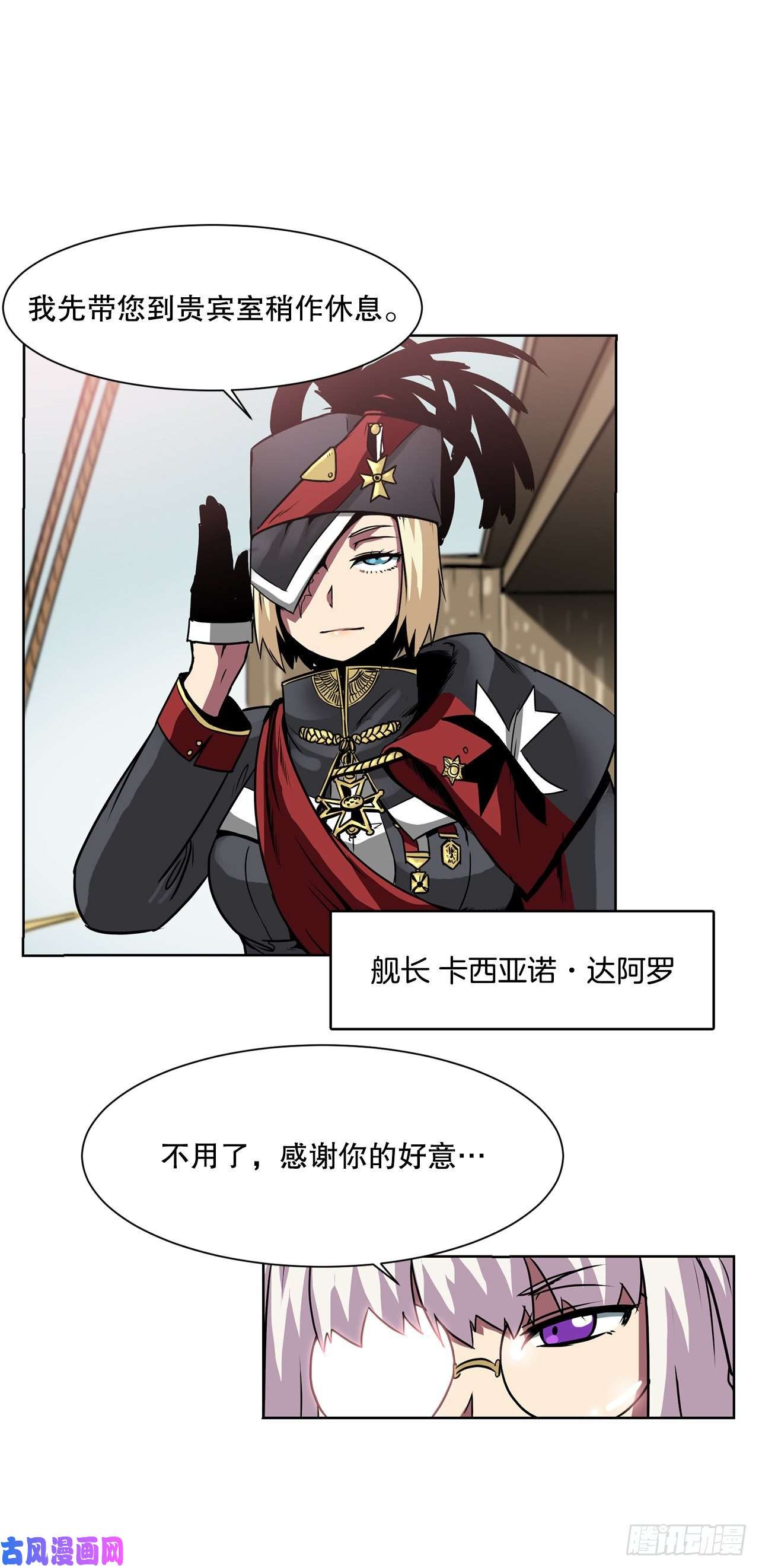 克拉克沃克帝国4.遇袭