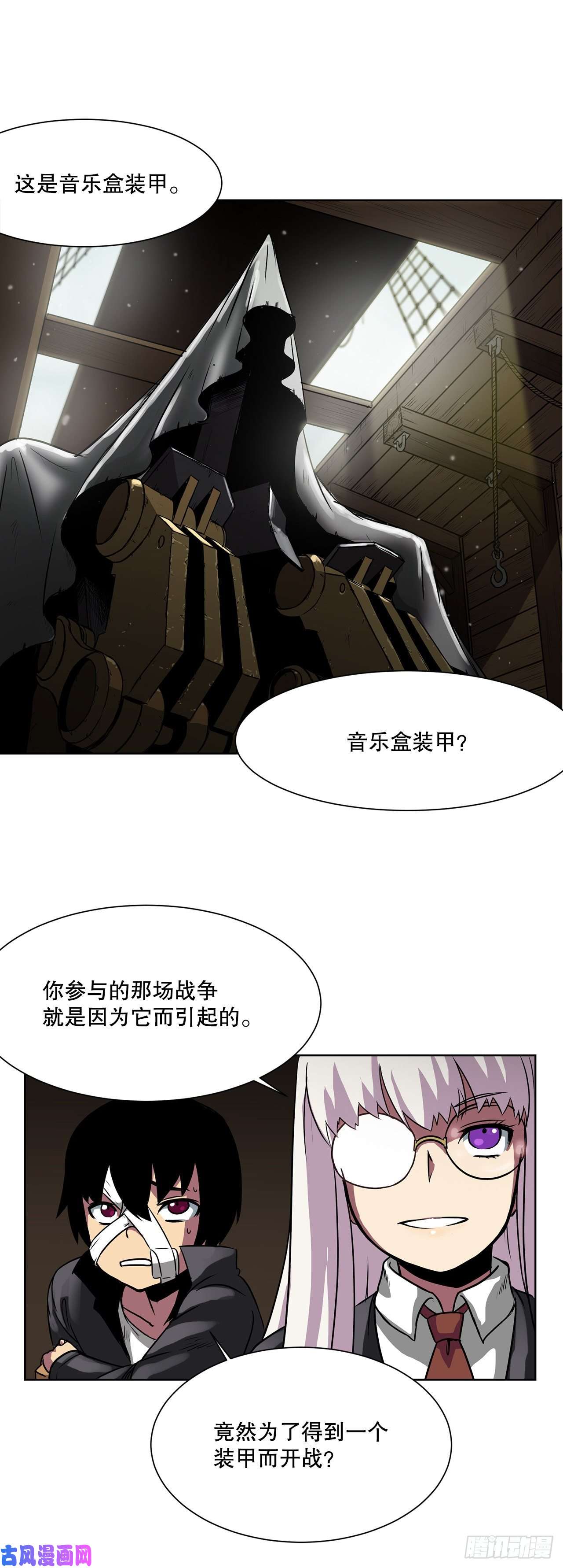 克拉克沃克帝国4.遇袭