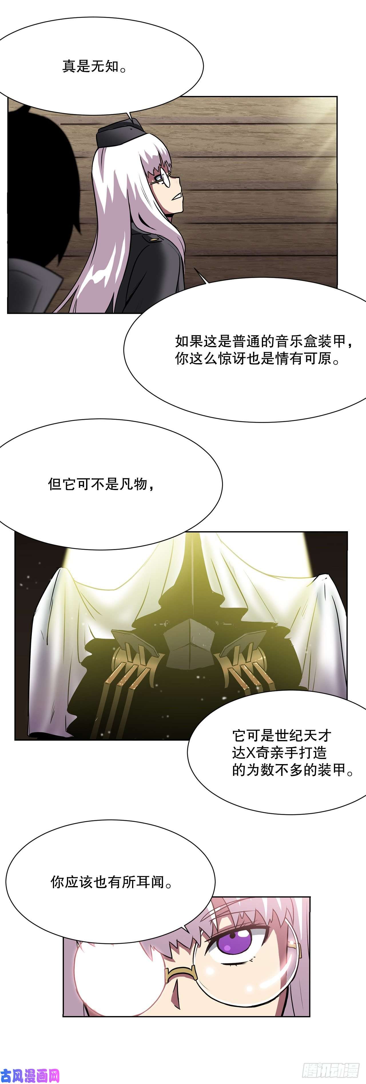 克拉克沃克帝国4.遇袭