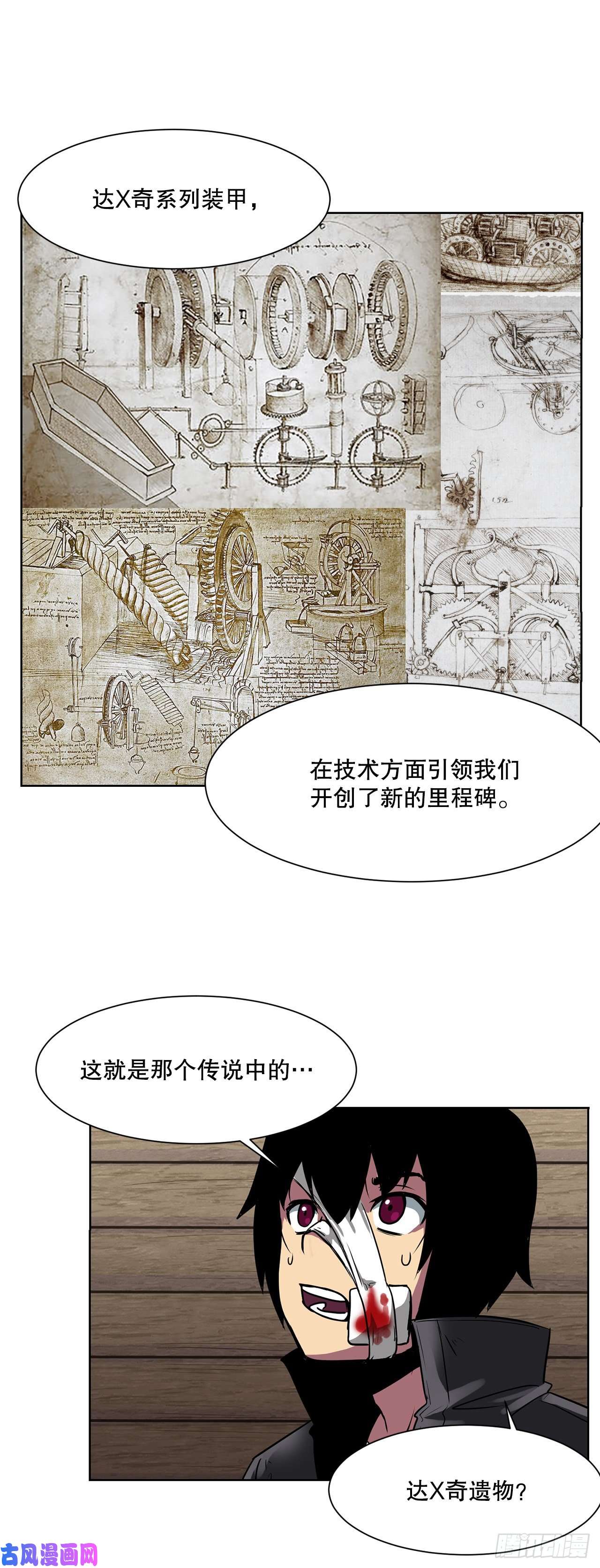 克拉克沃克帝国4.遇袭