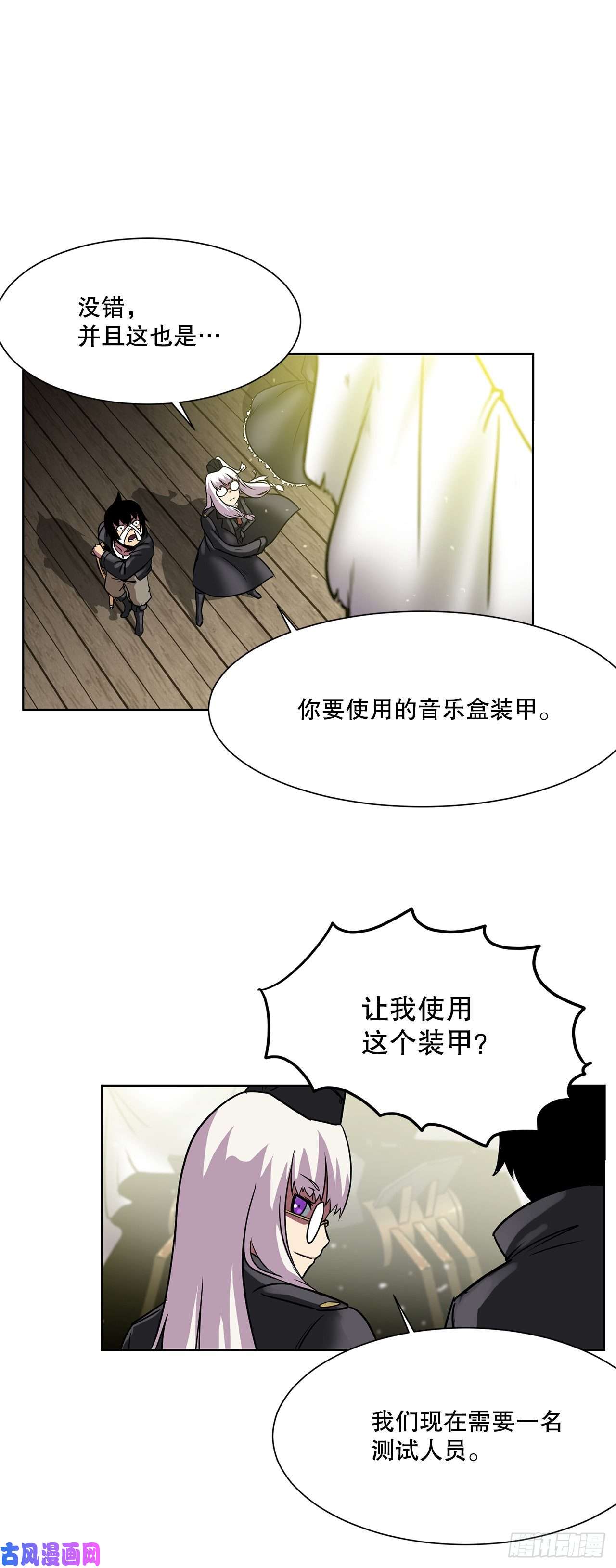 克拉克沃克帝国4.遇袭