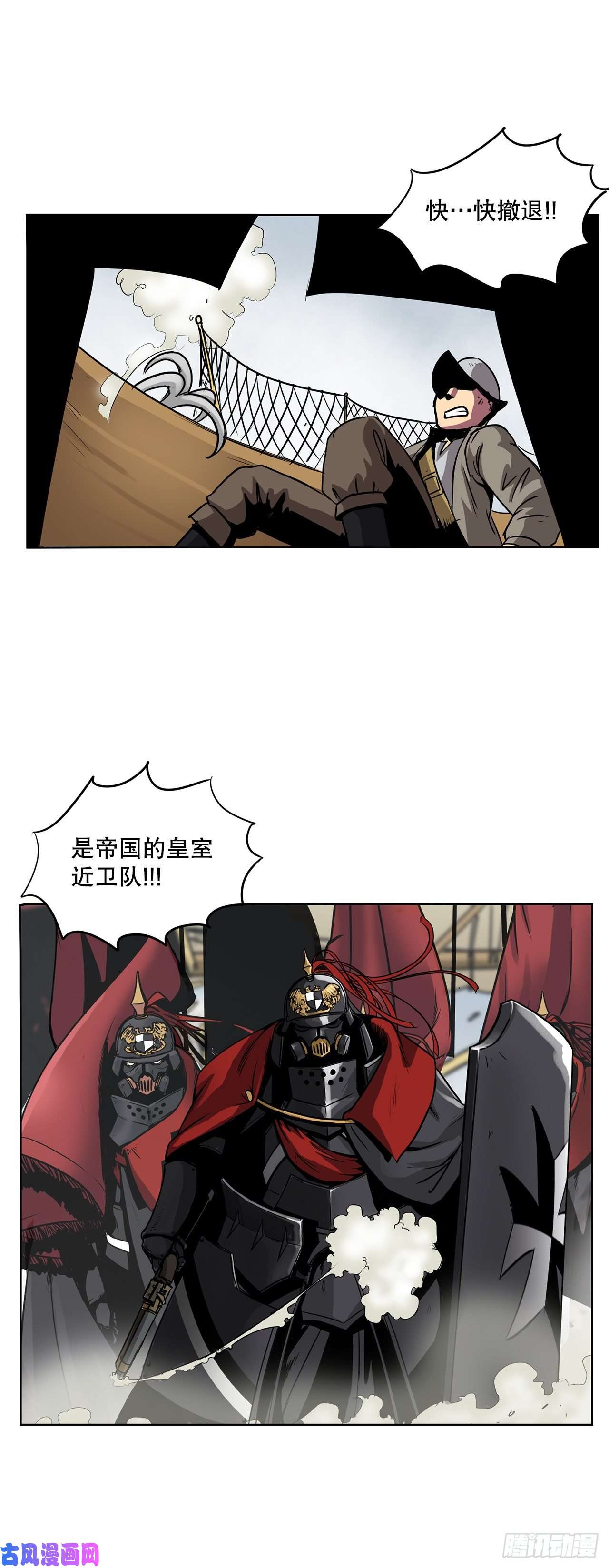 克拉克沃克帝国5.杀戮
