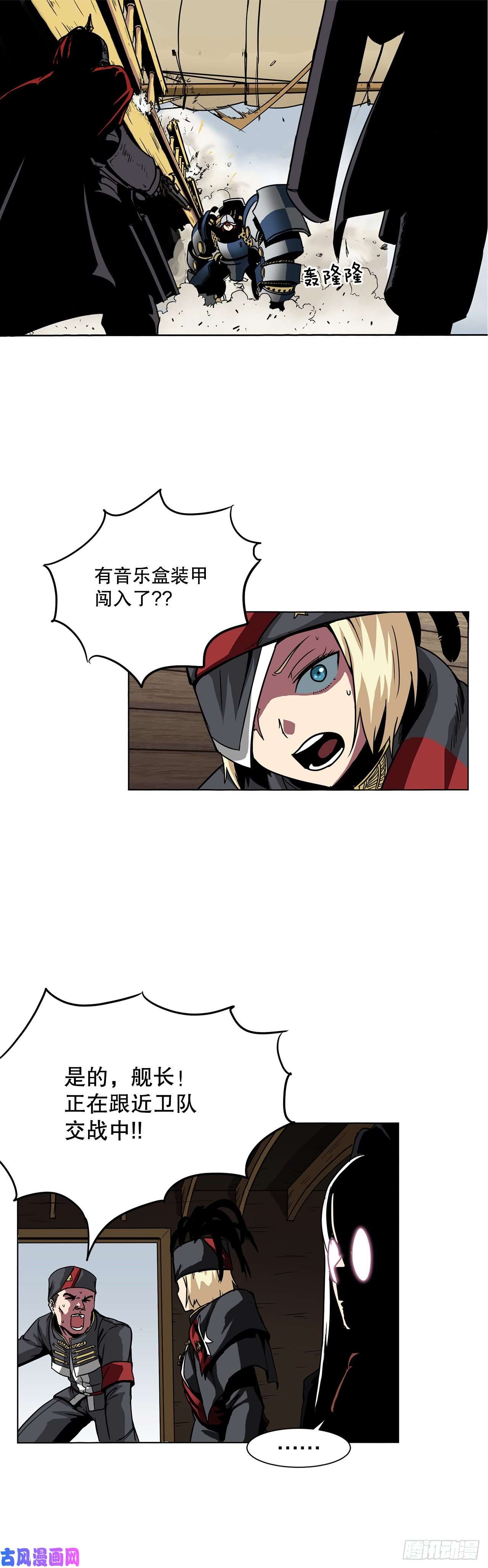 克拉克沃克帝国6.反转