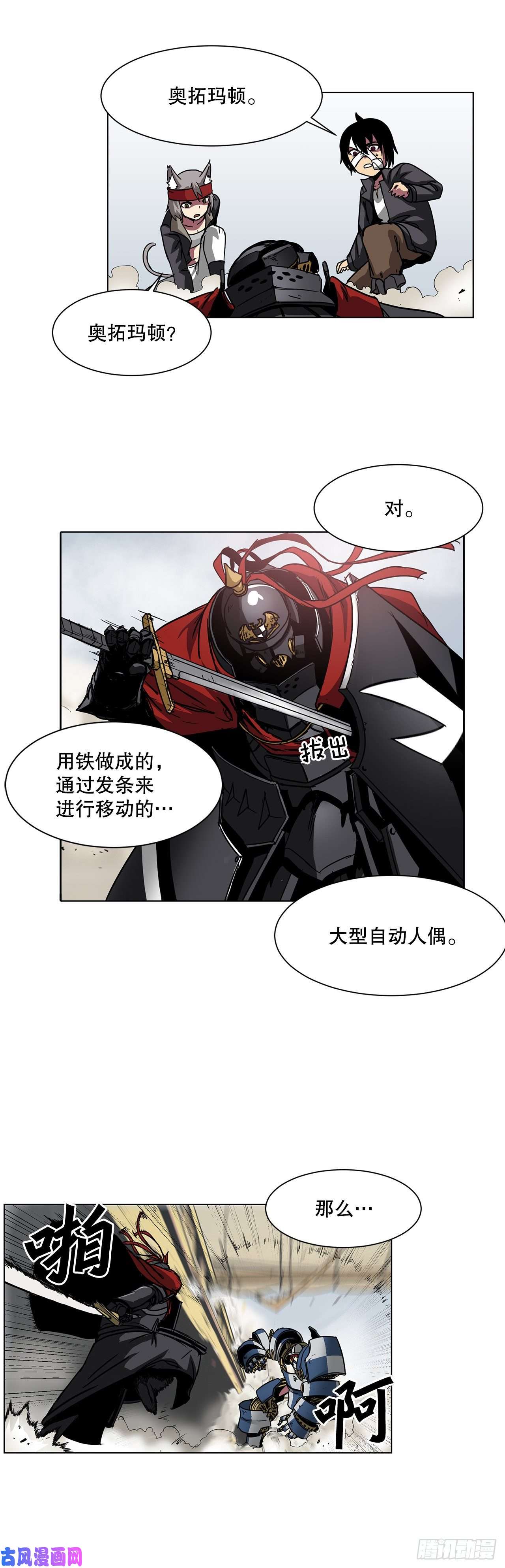克拉克沃克帝国6.反转