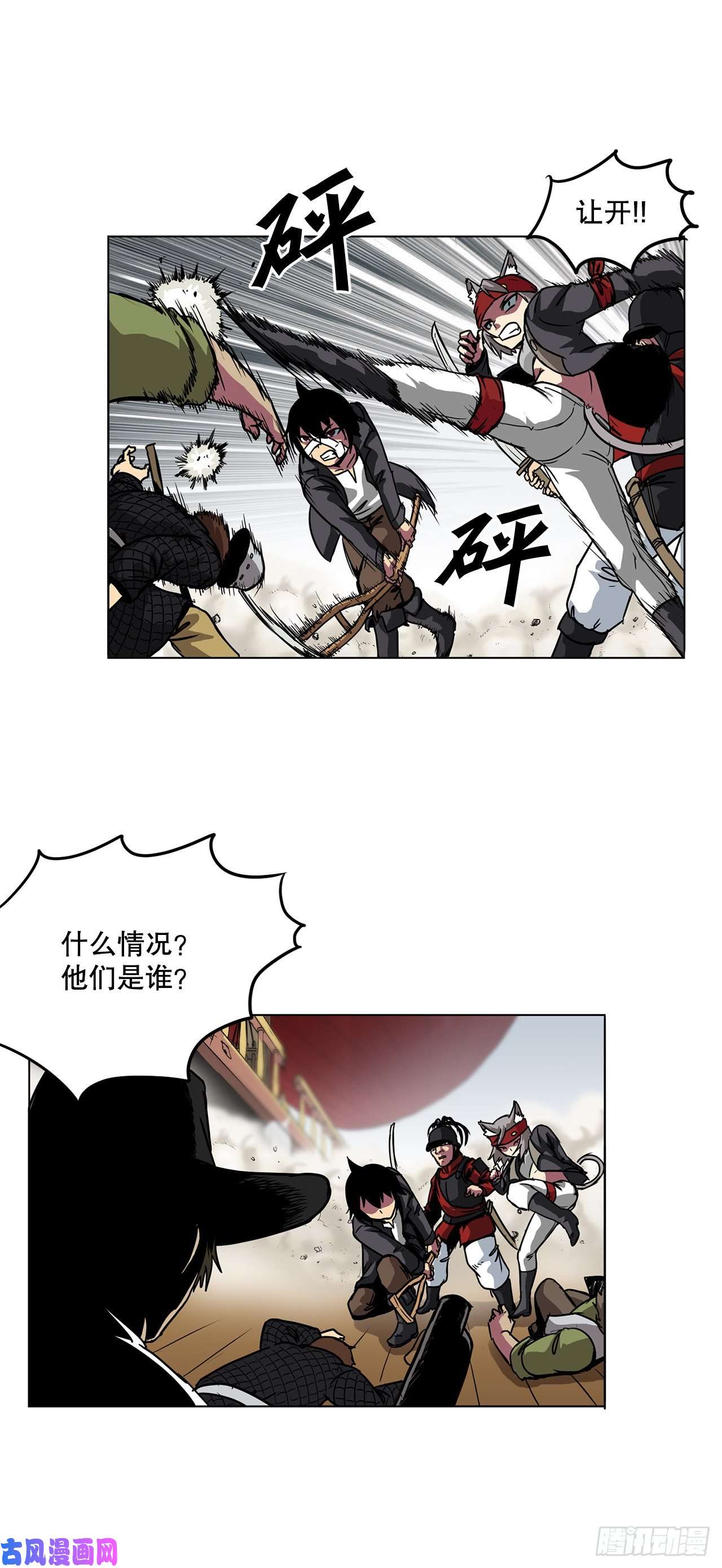 克拉克沃克帝国6.反转